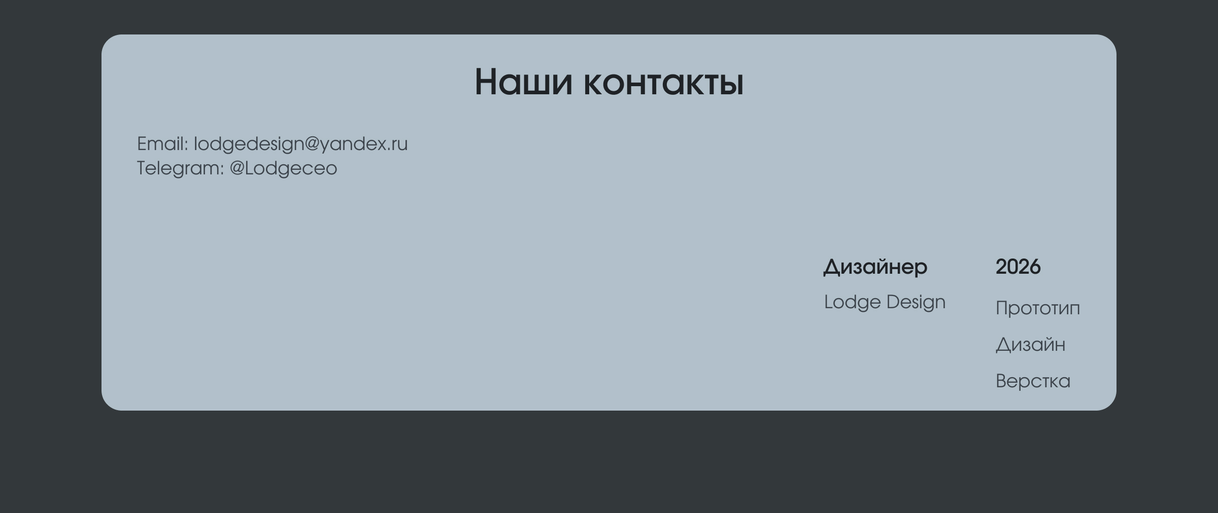 Сайт студии Lodge Design — Изображение №9 — Интерфейсы на Dprofile