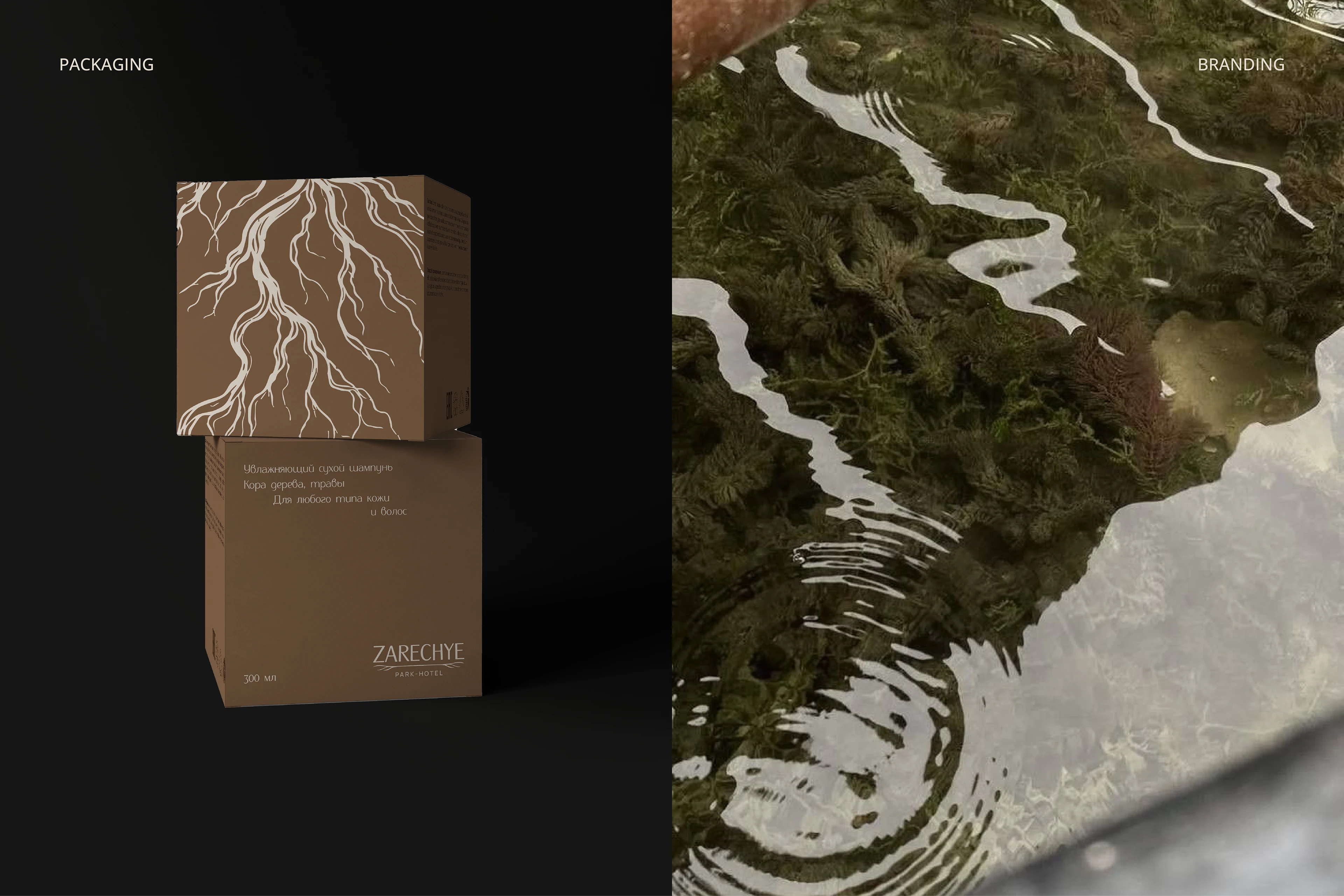 Zarechye Park Hotel — Brand Identity & Rebranding — Изображение №6 — Брендинг на Dprofile