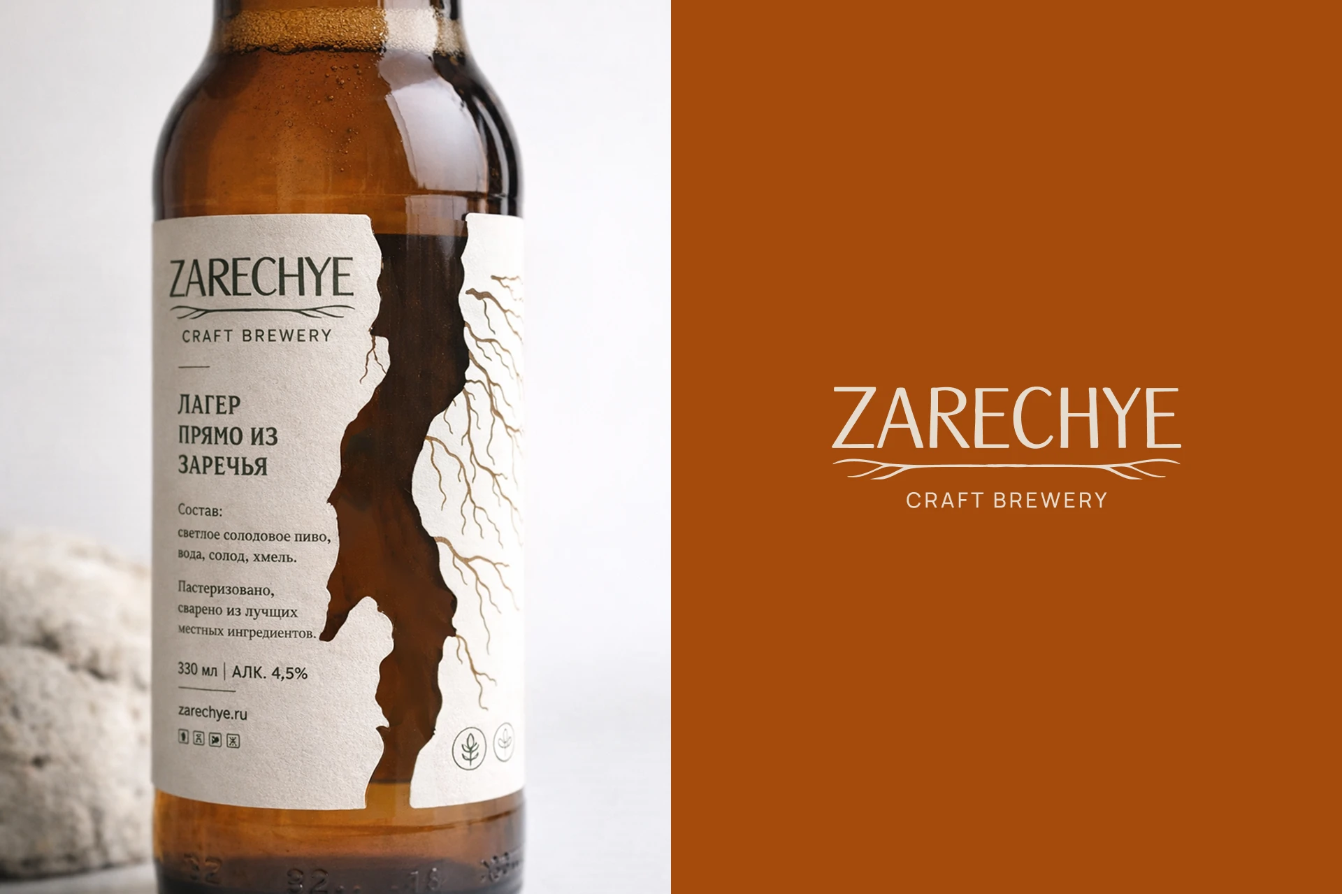 Zarechye Park Hotel — Brand Identity & Rebranding — Изображение №17 — Брендинг на Dprofile