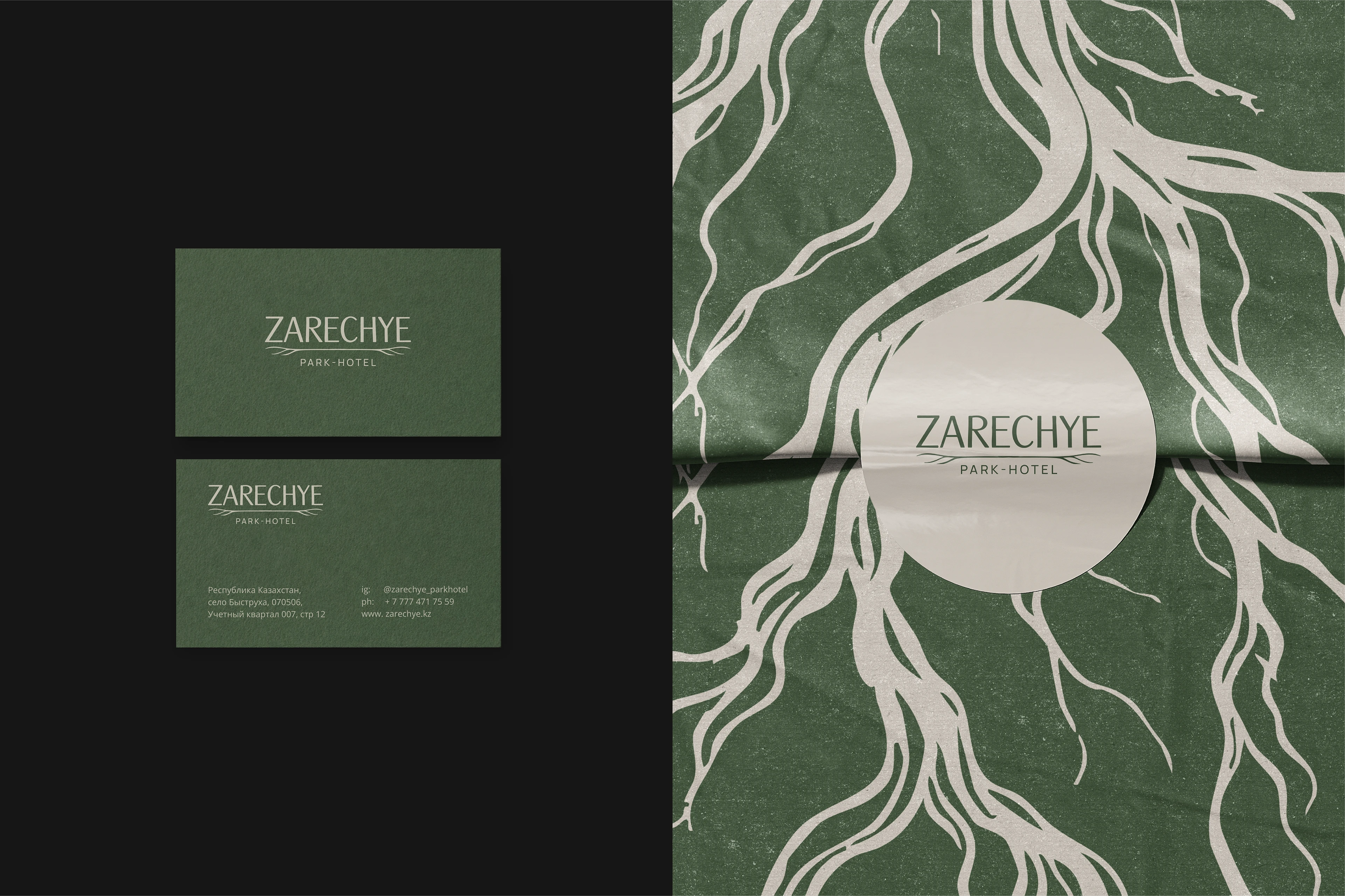 Zarechye Park Hotel — Brand Identity & Rebranding — Изображение №8 — Брендинг на Dprofile