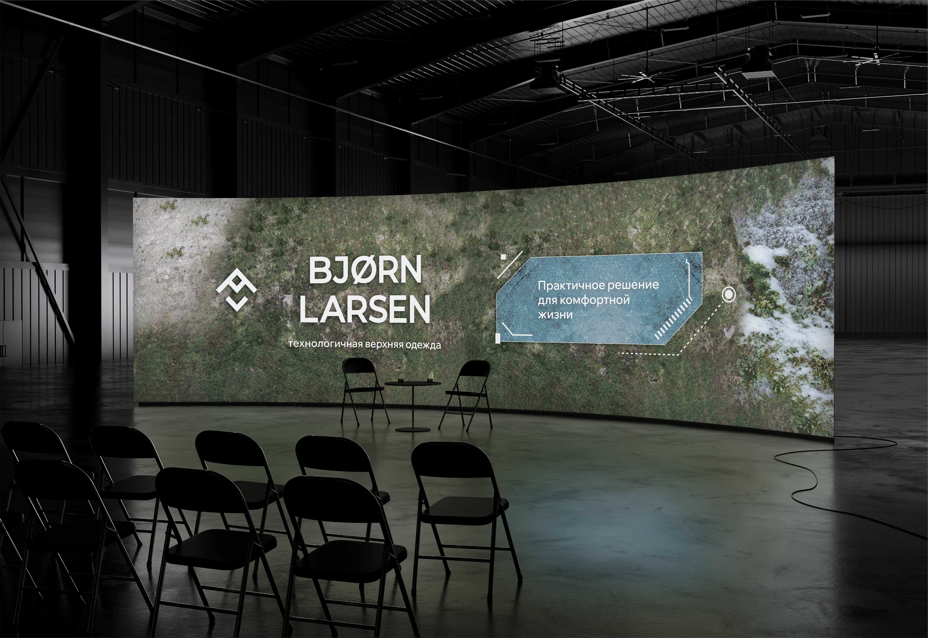 Оформление выставки для технологичной верхней одежды — Изображение №9 — Брендинг, Графика на Dprofile