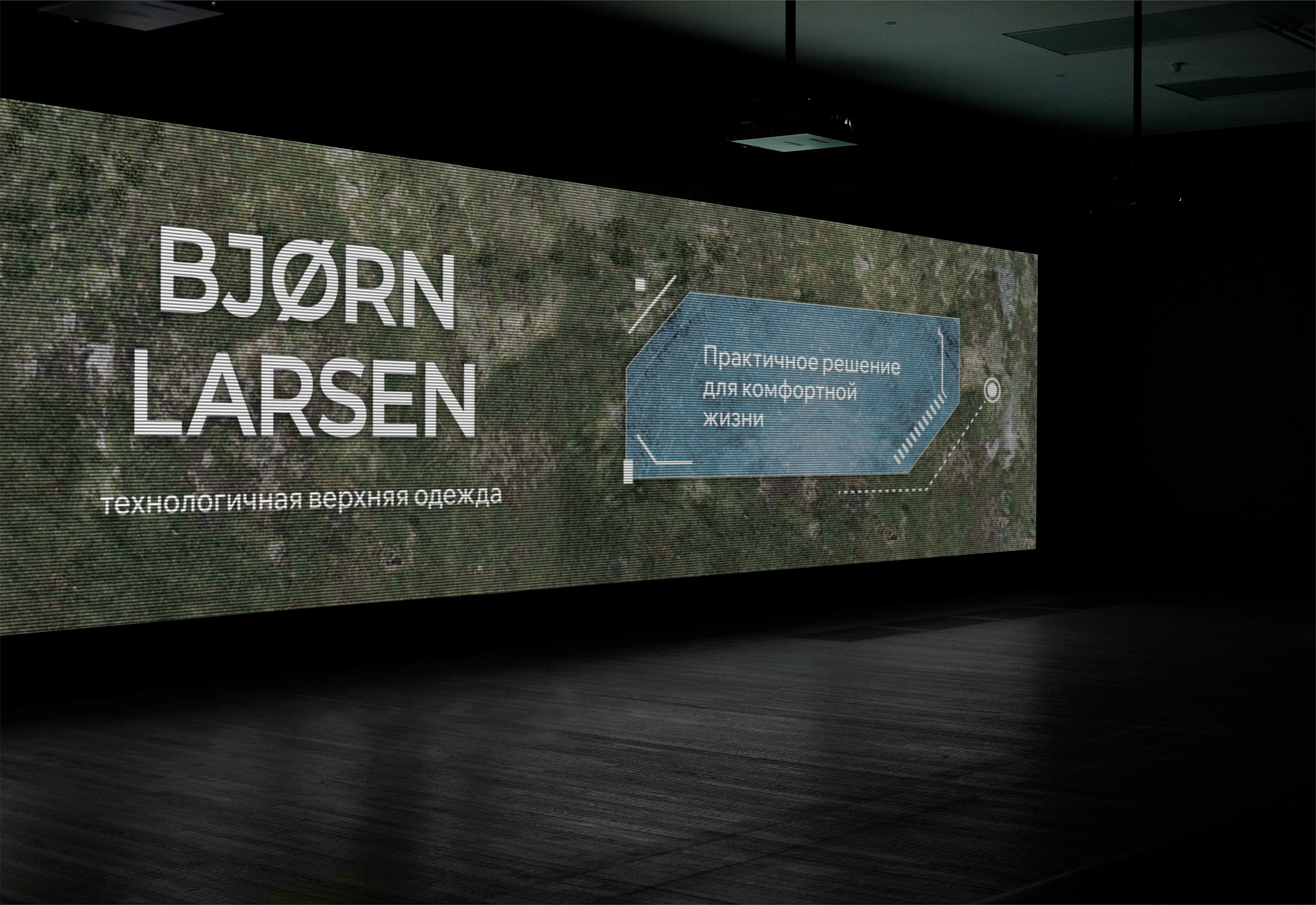 Оформление выставки для технологичной верхней одежды — Изображение №13 — Брендинг, Графика на Dprofile