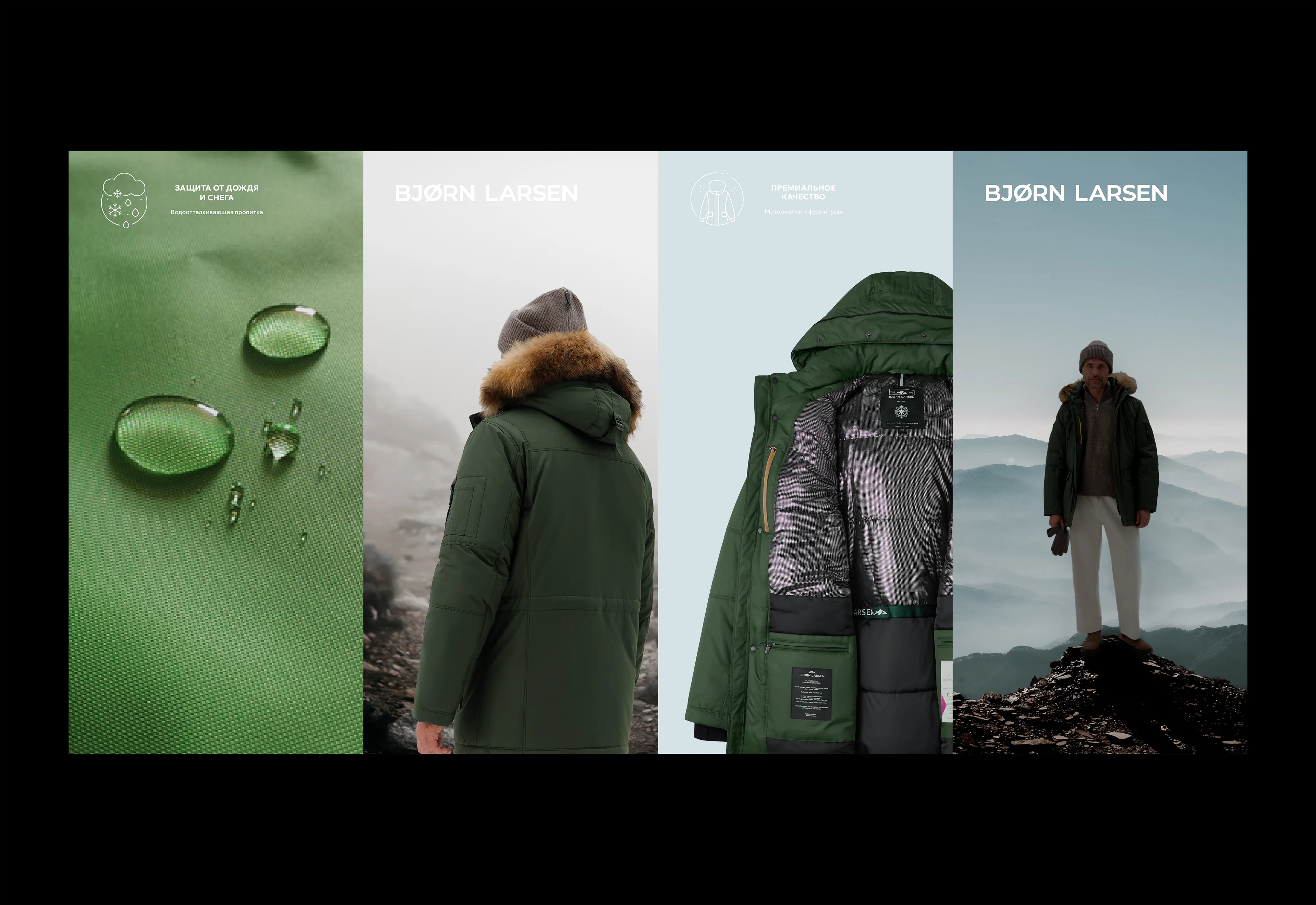 Оформление выставки для технологичной верхней одежды — Изображение №3 — Брендинг, Графика на Dprofile