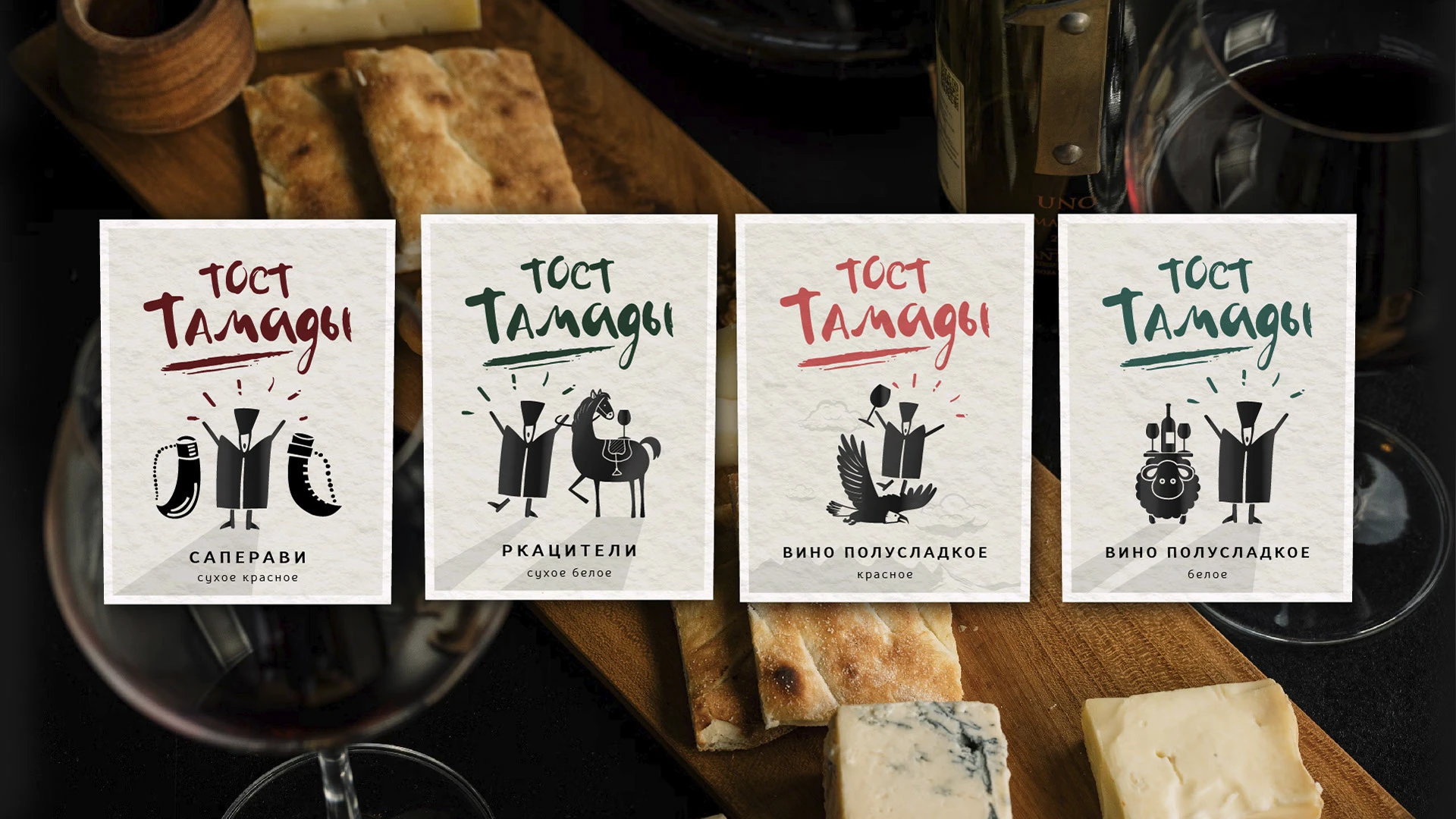 Этикетки для грузинского вина — Изображение №2 — Брендинг на Dprofile