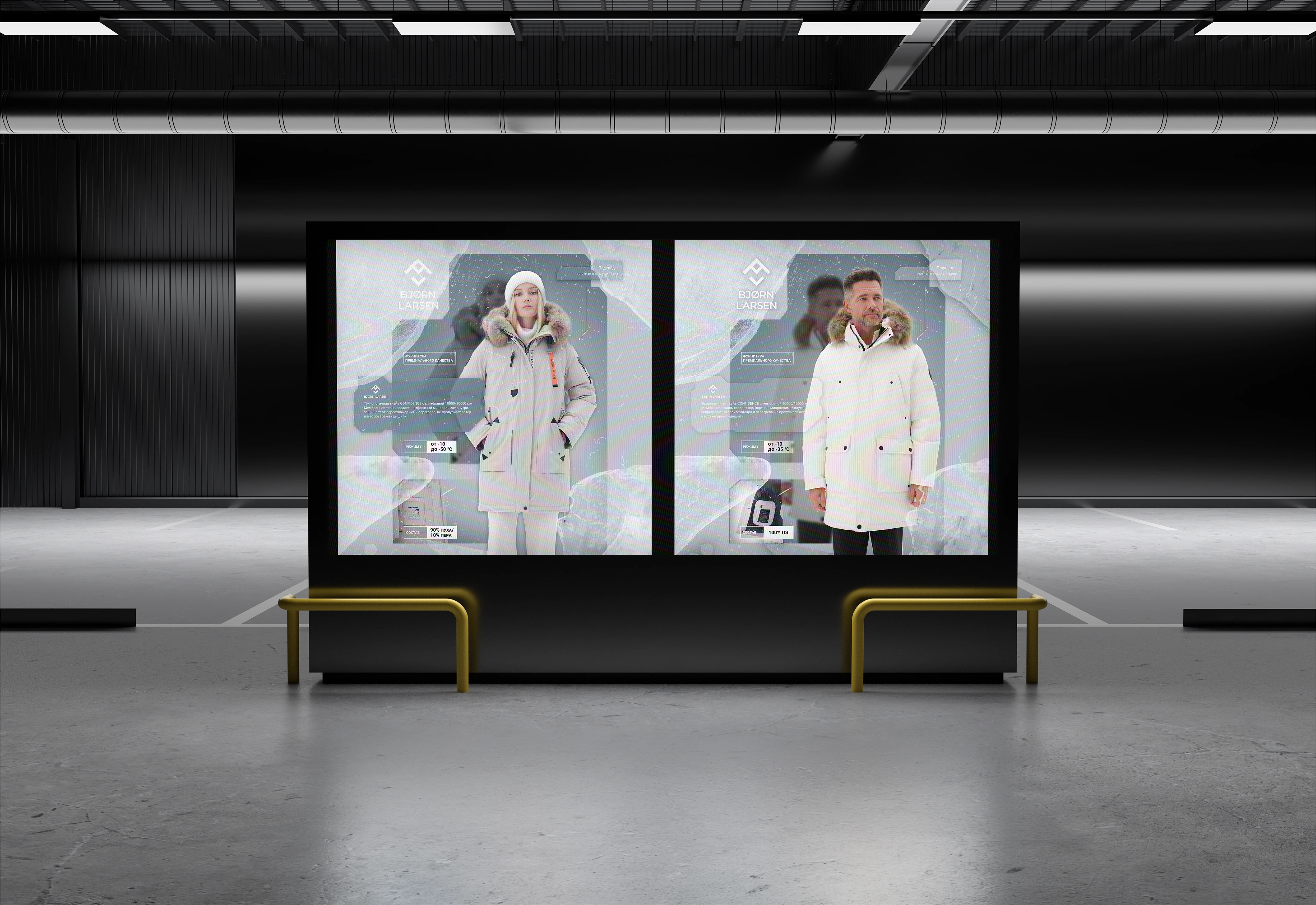 Оформление выставки для технологичной верхней одежды — Изображение №10 — Брендинг, Графика на Dprofile