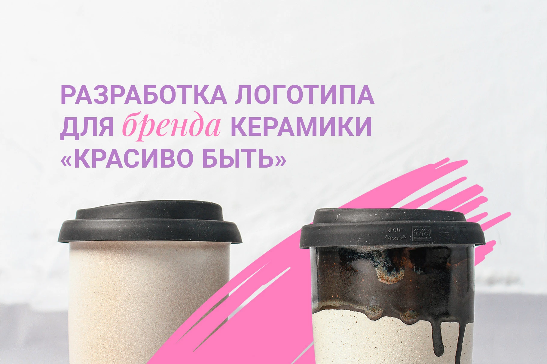 Разработка логотипа поэтапно — Изображение №1 — Брендинг, Графика на Dprofile