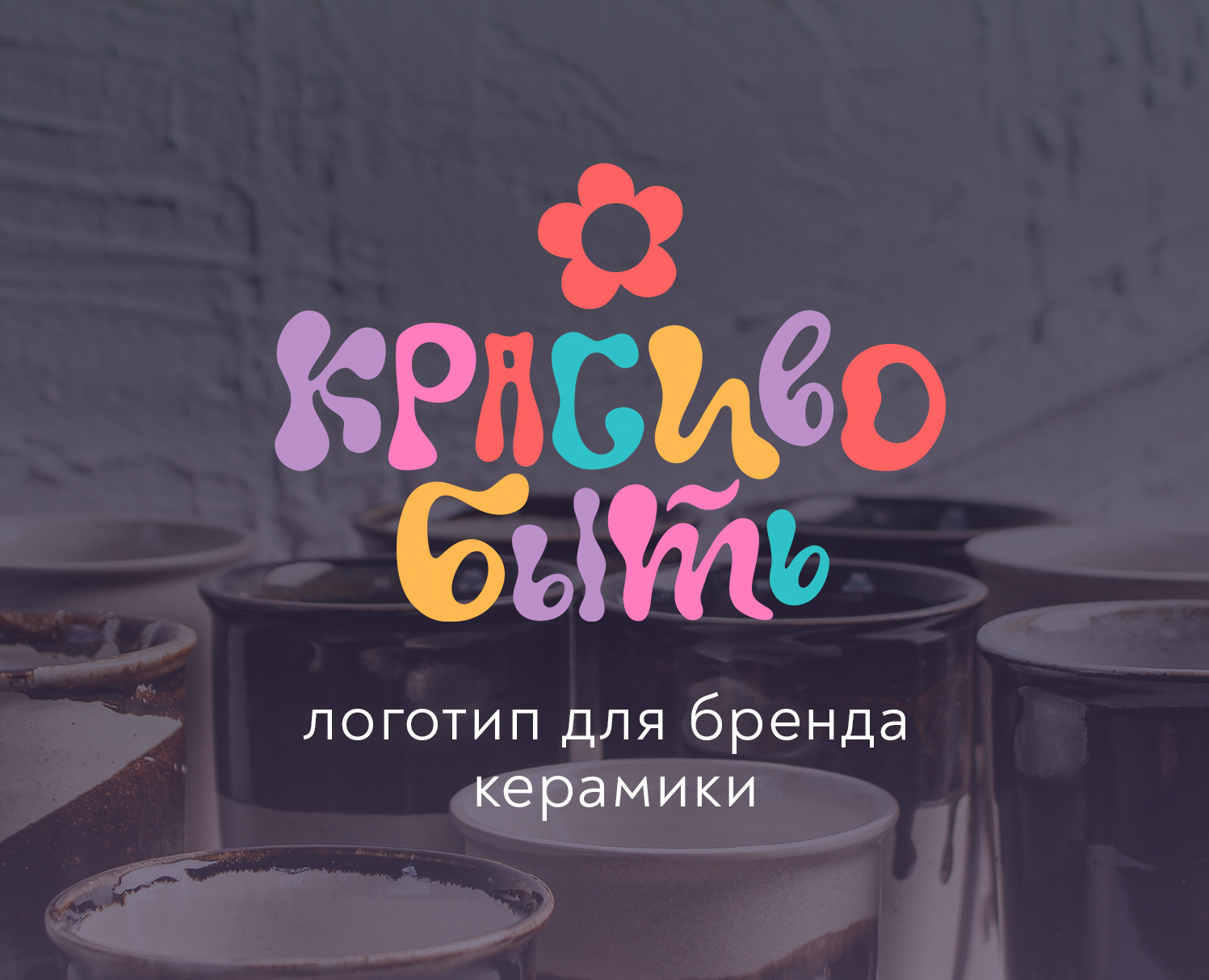 Разработка логотипа поэтапно на Dprofile