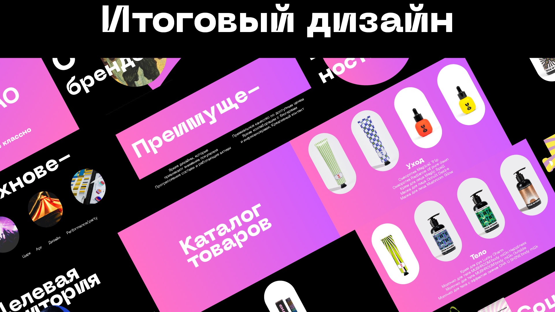 Дизайн продукции для бренда Сha u Kao — Изображение №5 — Графика, Маркетинг на Dprofile