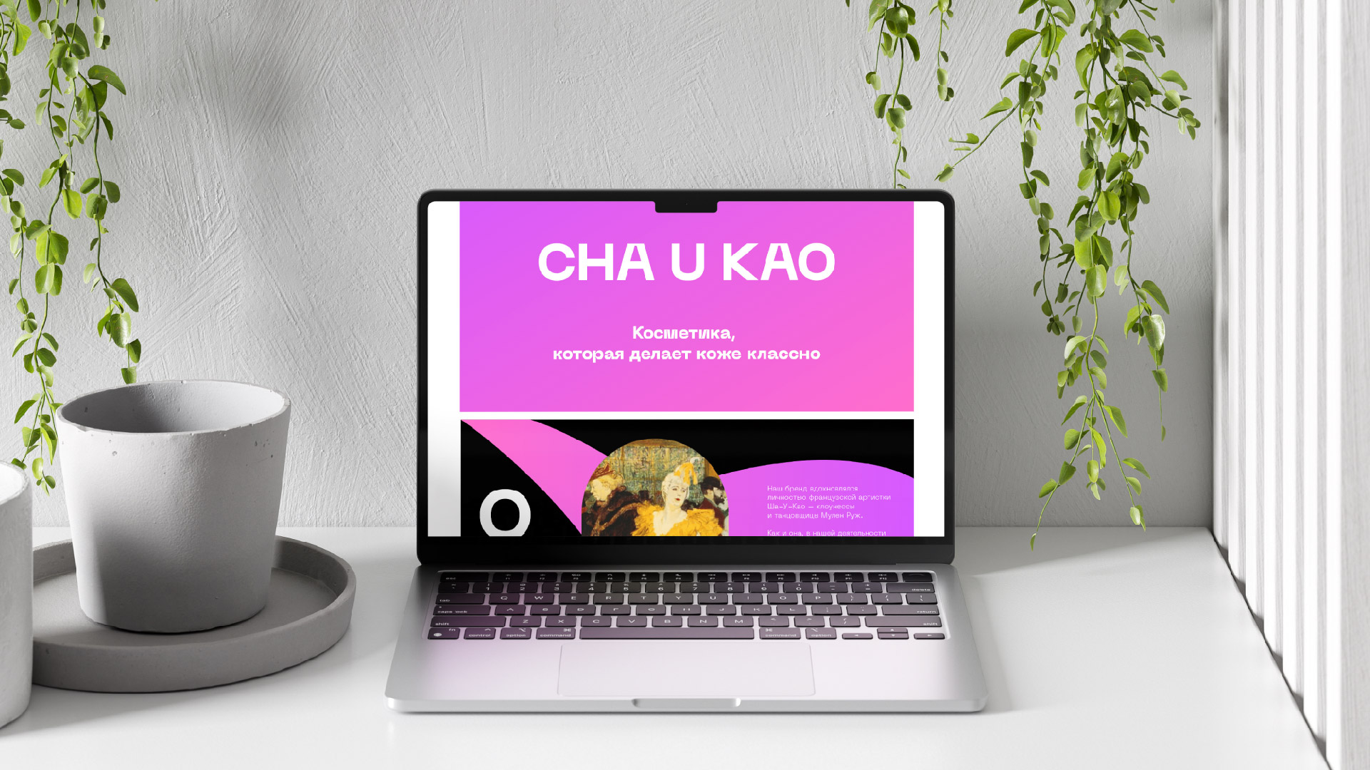Дизайн продукции для бренда Сha u Kao — Изображение №9 — Графика, Маркетинг на Dprofile