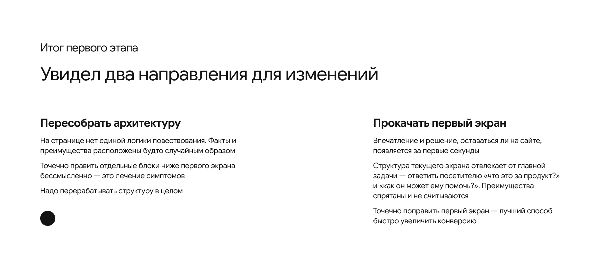ПЭБ || UX-анализ и редизайн первого экрана — Изображение №8 — Интерфейсы на Dprofile