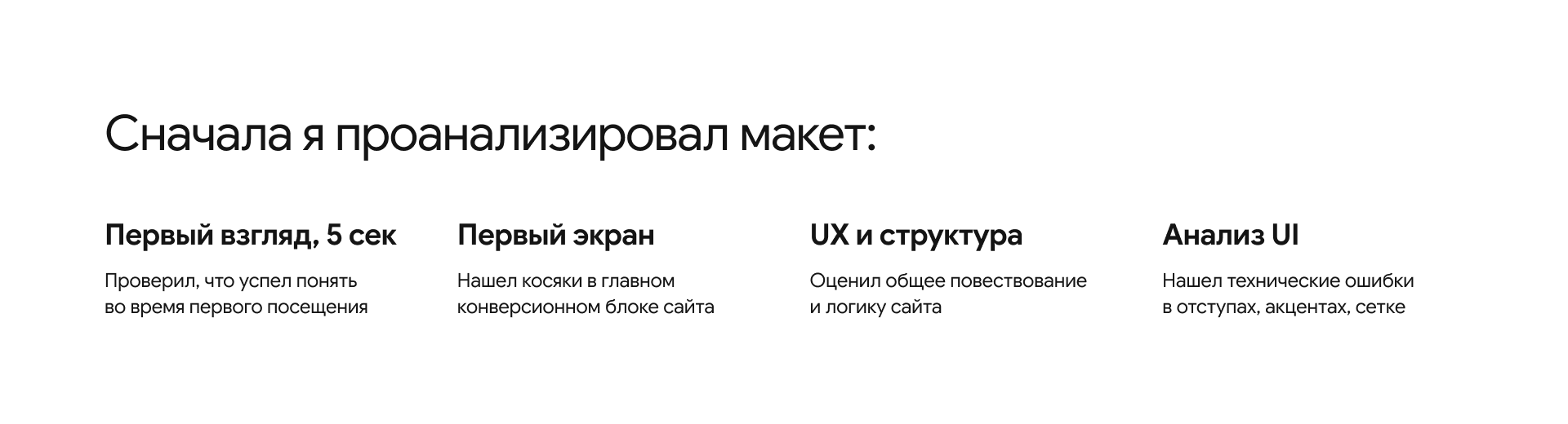 ПЭБ || UX-анализ и редизайн первого экрана — Изображение №2 — Интерфейсы на Dprofile