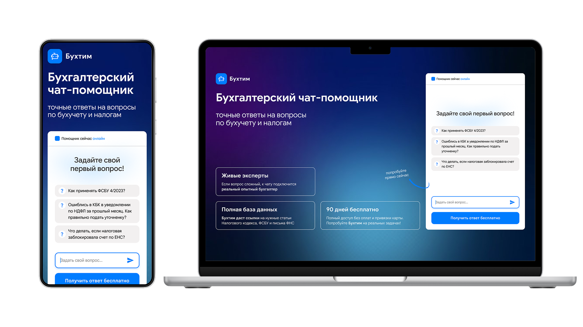 ПЭБ || UX-анализ и редизайн первого экрана — Изображение №15 — Интерфейсы на Dprofile