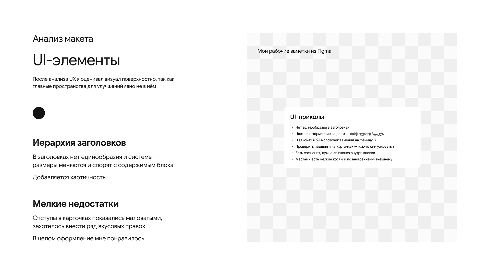 ПЭБ || UX-анализ и редизайн первого экрана — Изображение №6 — Интерфейсы на Dprofile