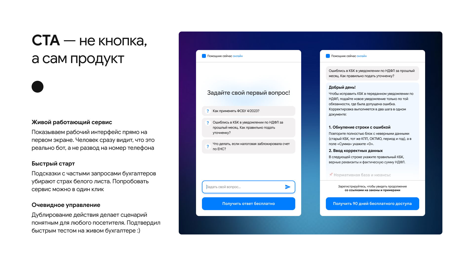 ПЭБ || UX-анализ и редизайн первого экрана — Изображение №12 — Интерфейсы на Dprofile