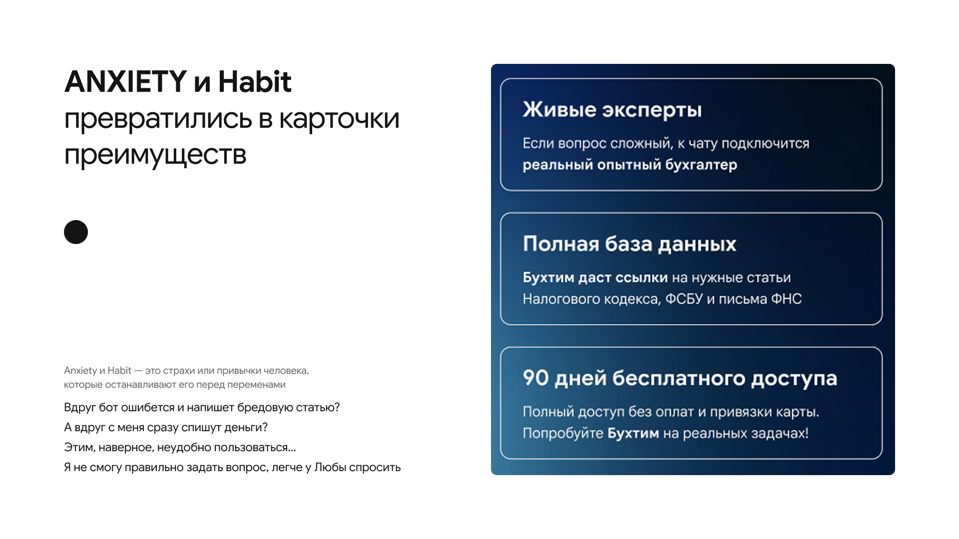ПЭБ || UX-анализ и редизайн первого экрана — Изображение №11 — Интерфейсы на Dprofile