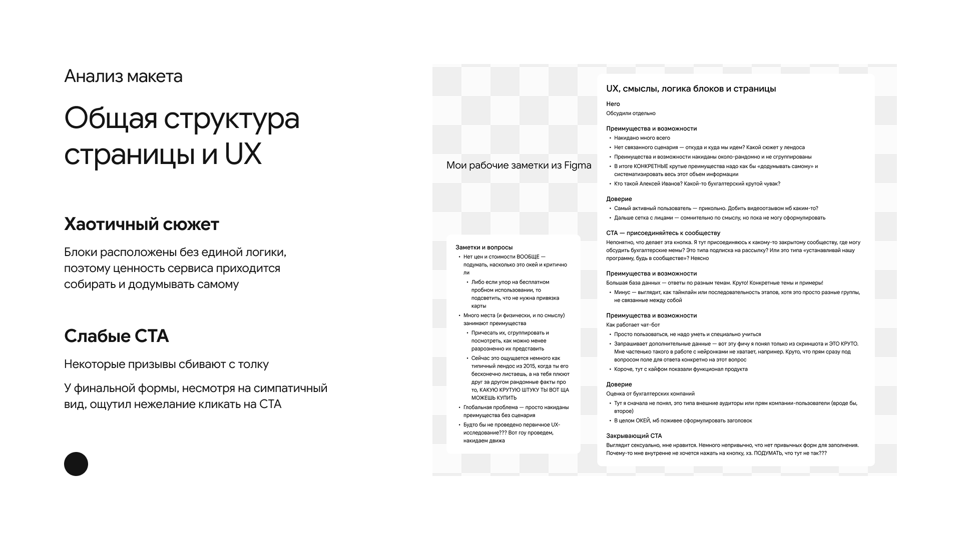 ПЭБ || UX-анализ и редизайн первого экрана — Изображение №5 — Интерфейсы на Dprofile