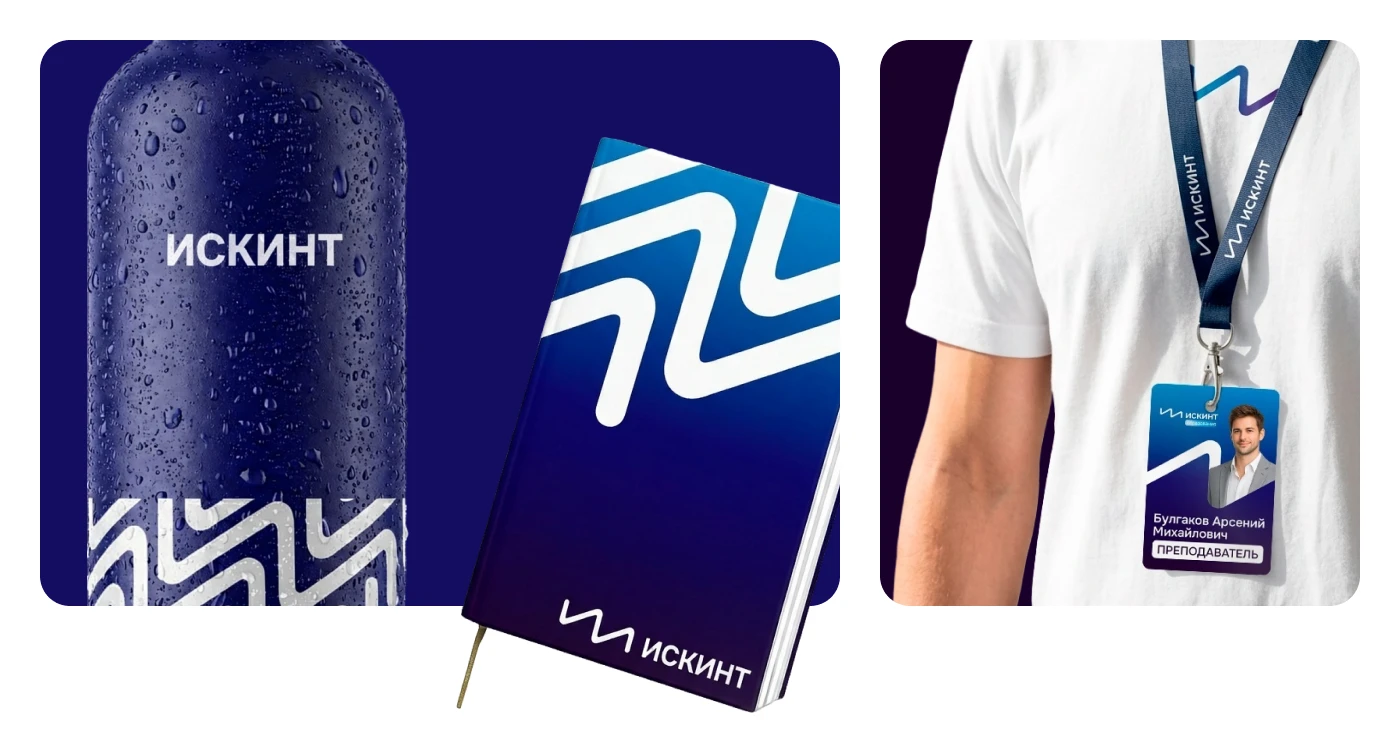 Искинт — Изображение №10 — Брендинг на Dprofile