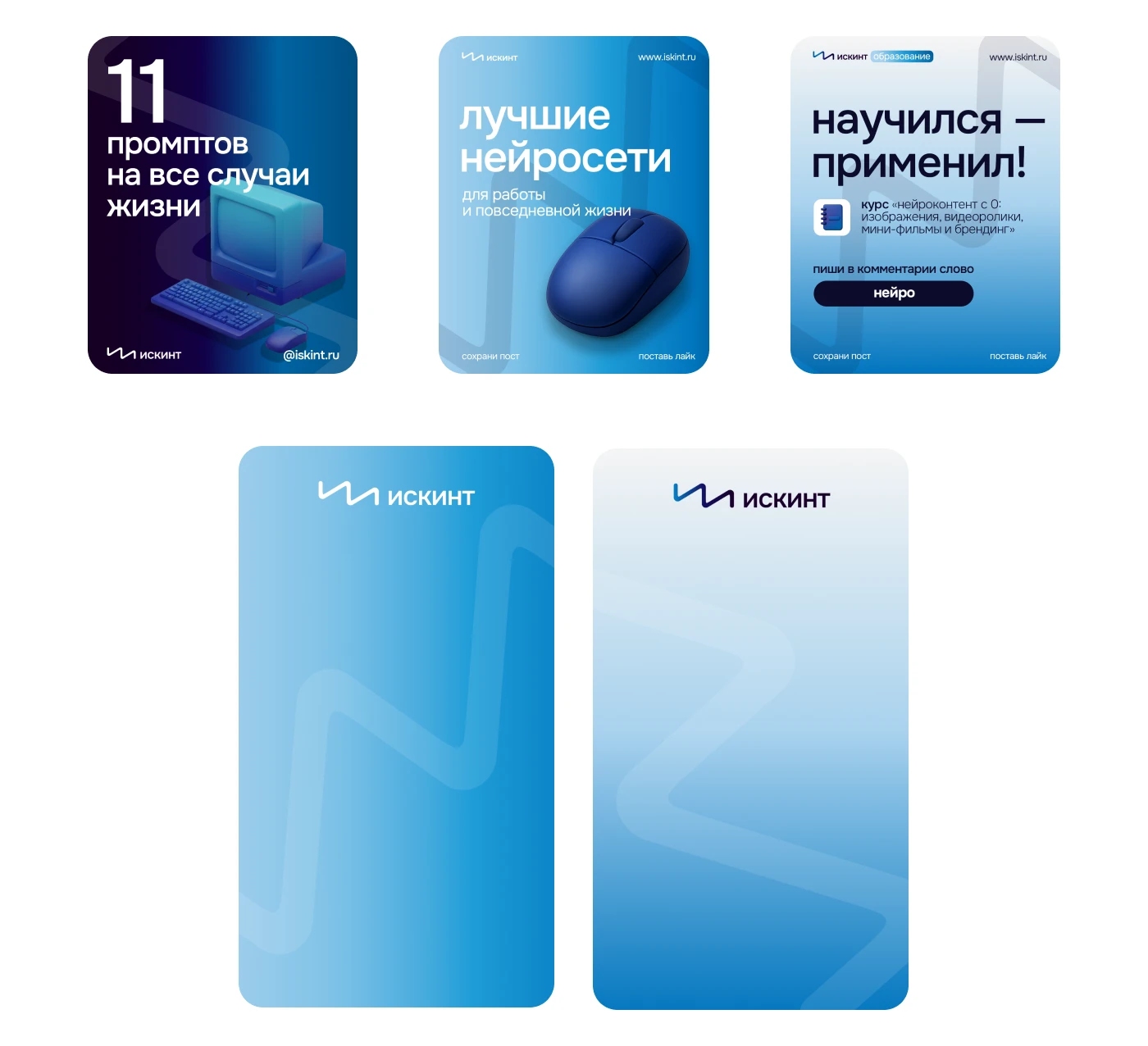 Искинт — Изображение №8 — Брендинг на Dprofile