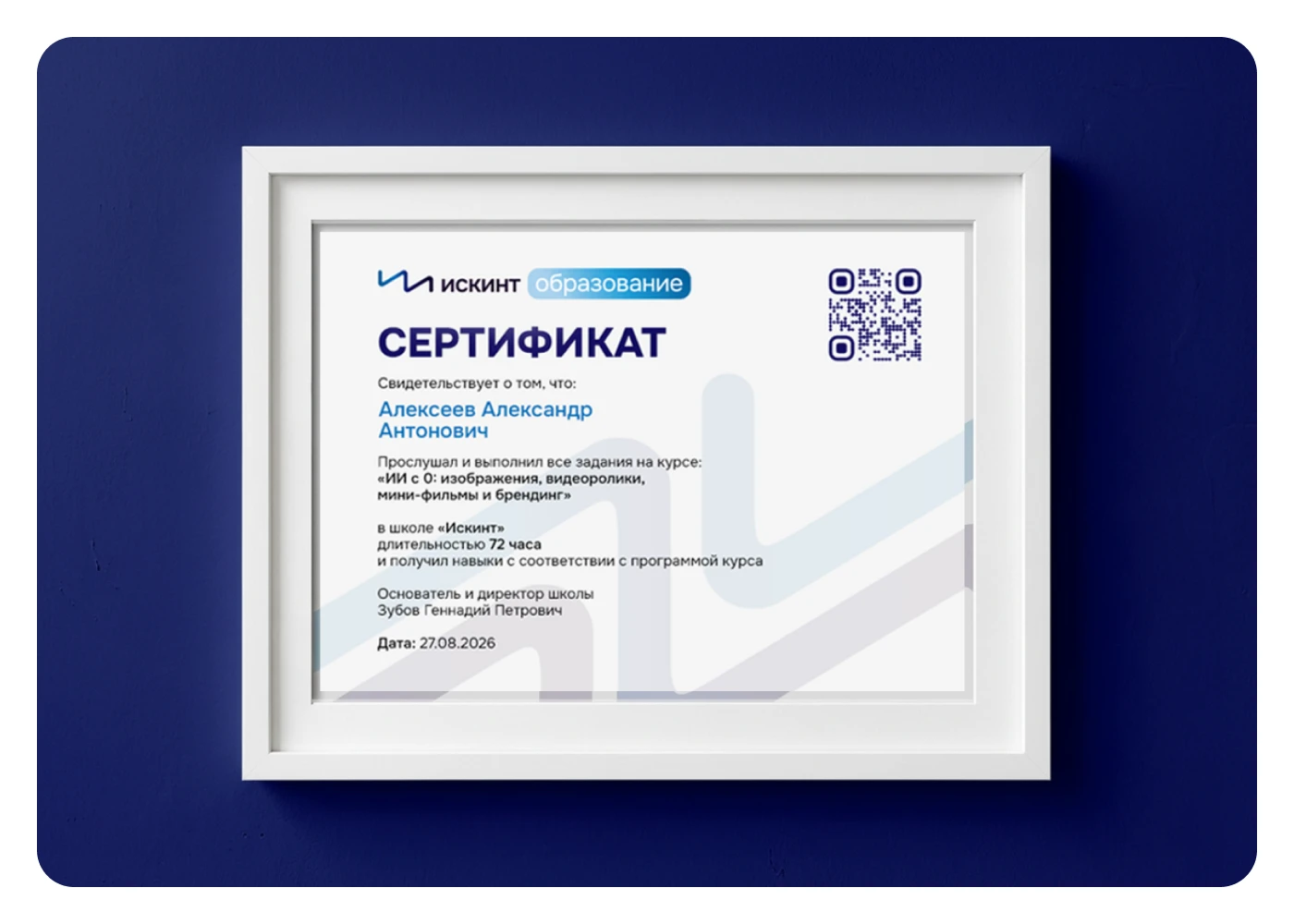 Искинт — Изображение №13 — Брендинг на Dprofile