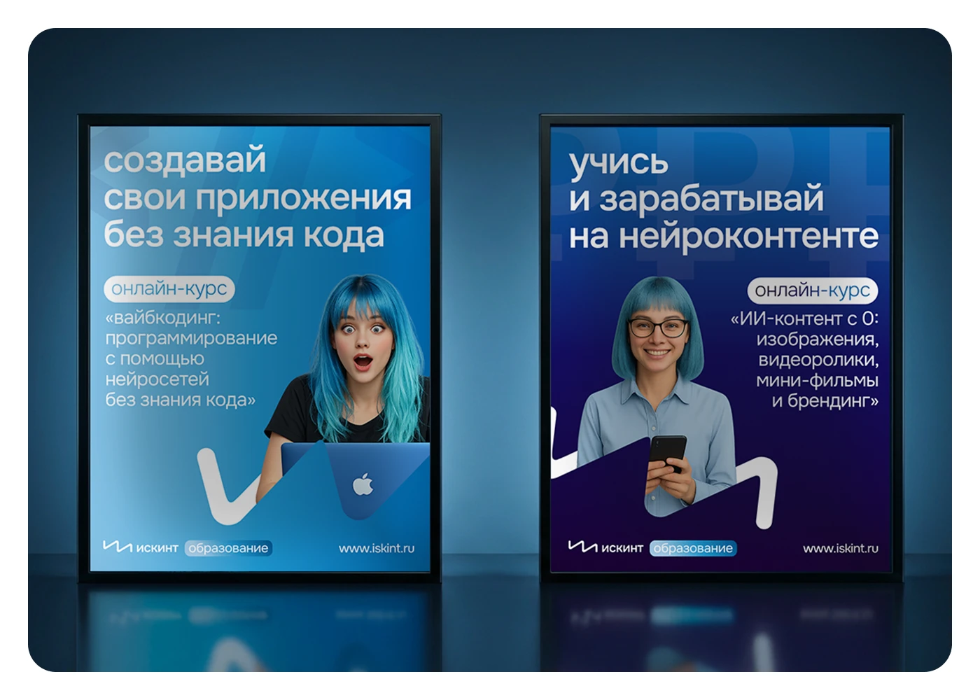 Искинт — Изображение №14 — Брендинг на Dprofile