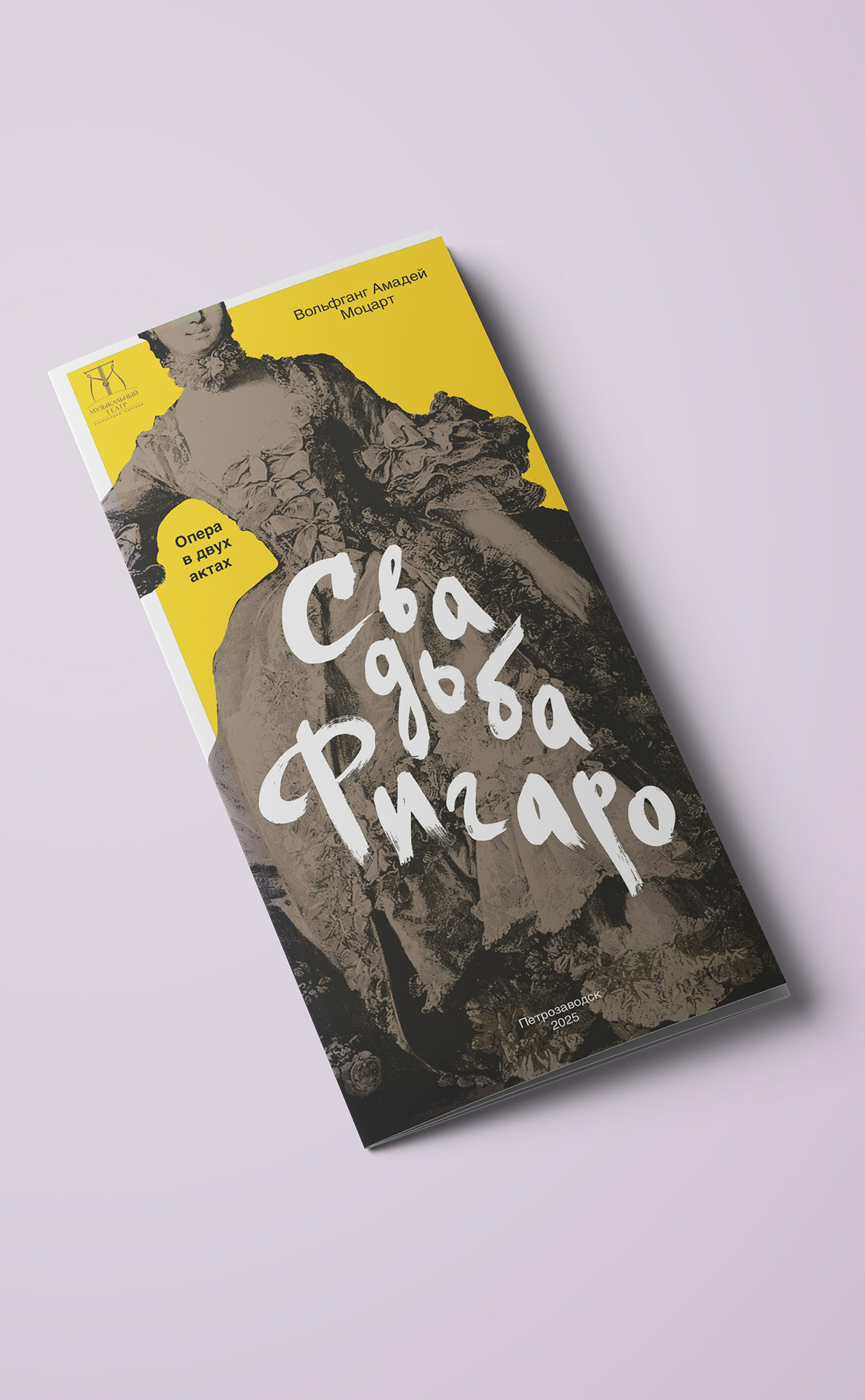 Айдентика оперы «Свадьба Фигаро» — Изображение №13 — Брендинг, Графика на Dprofile