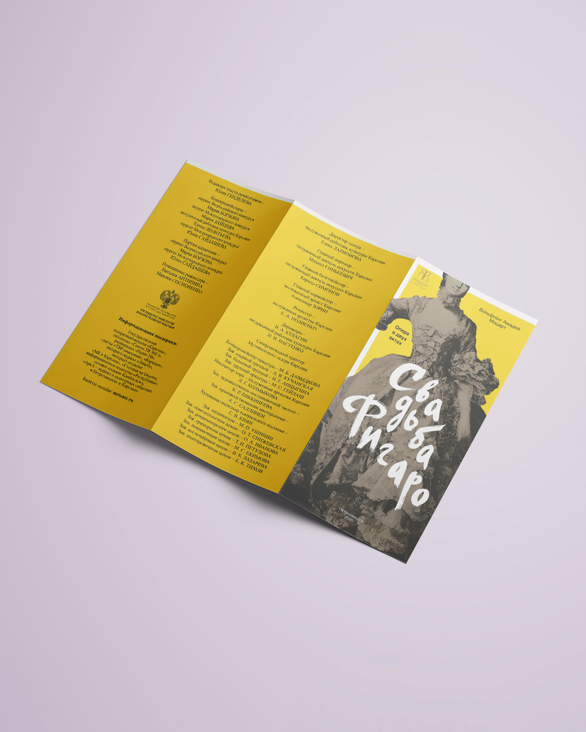 Айдентика оперы «Свадьба Фигаро» — Изображение №14 — Брендинг, Графика на Dprofile