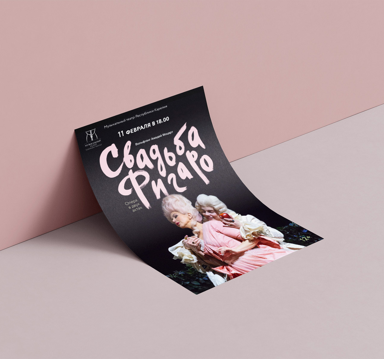 Айдентика оперы «Свадьба Фигаро» — Изображение №4 — Брендинг, Графика на Dprofile