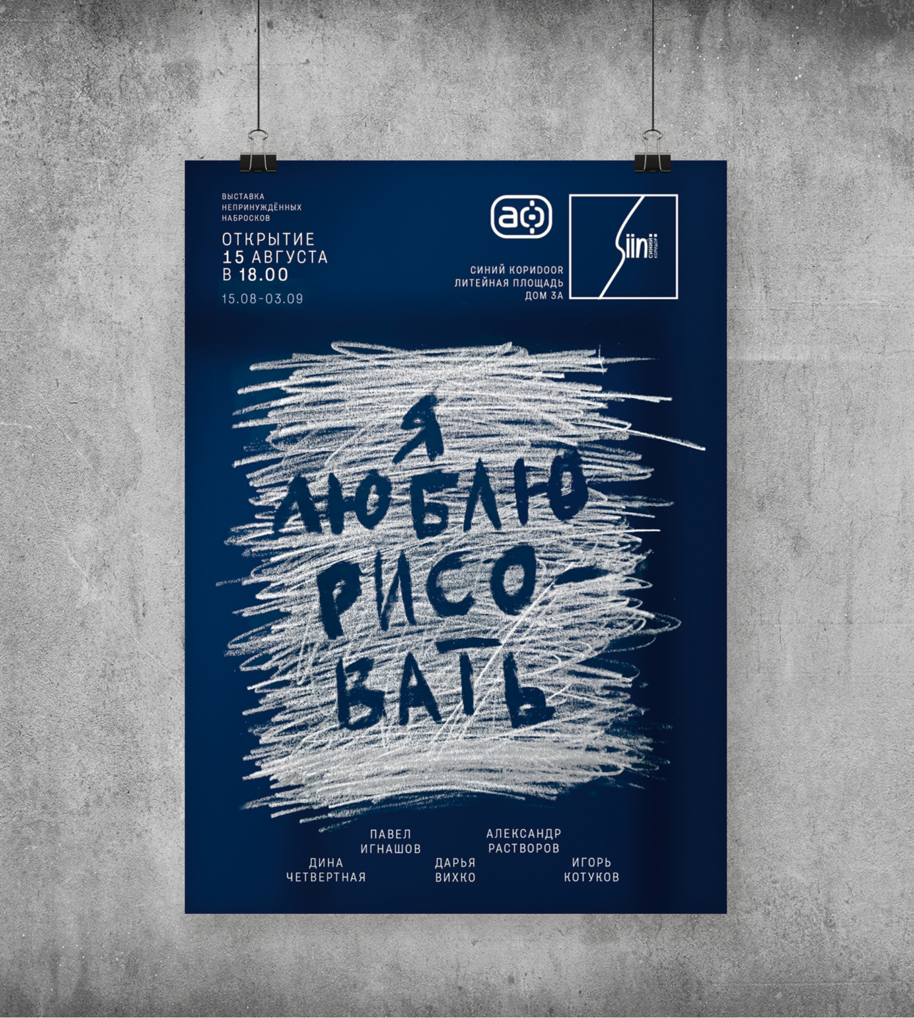 Афиши для серии выставок — Изображение №2 — Иллюстрация, Графика на Dprofile