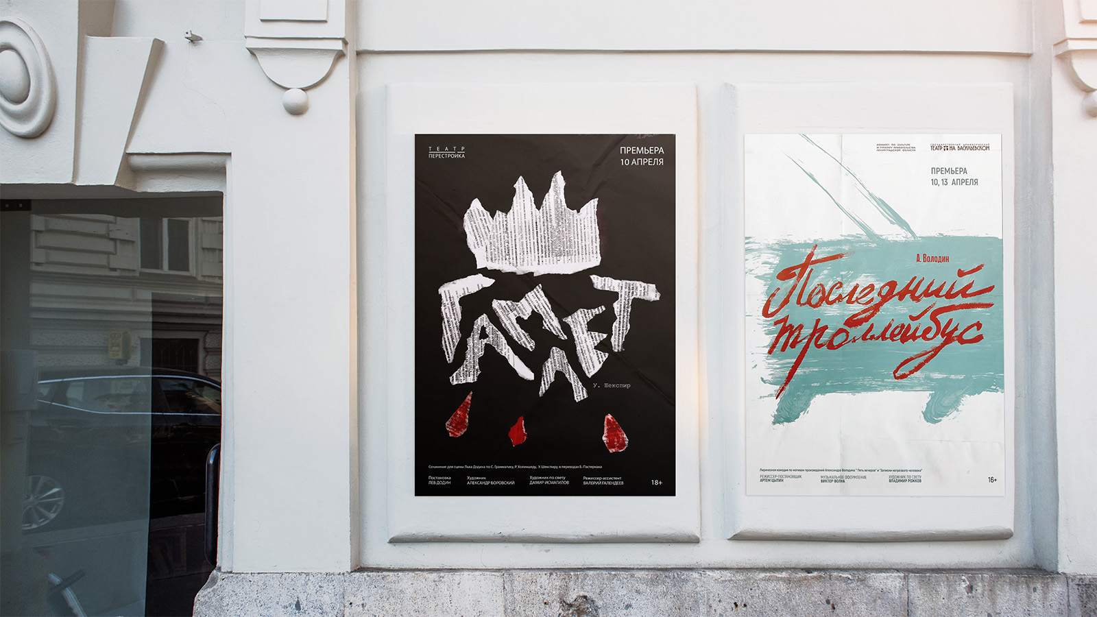 Плакаты с "ЛАБЫ" — Изображение №4 — Графика, Маркетинг на Dprofile