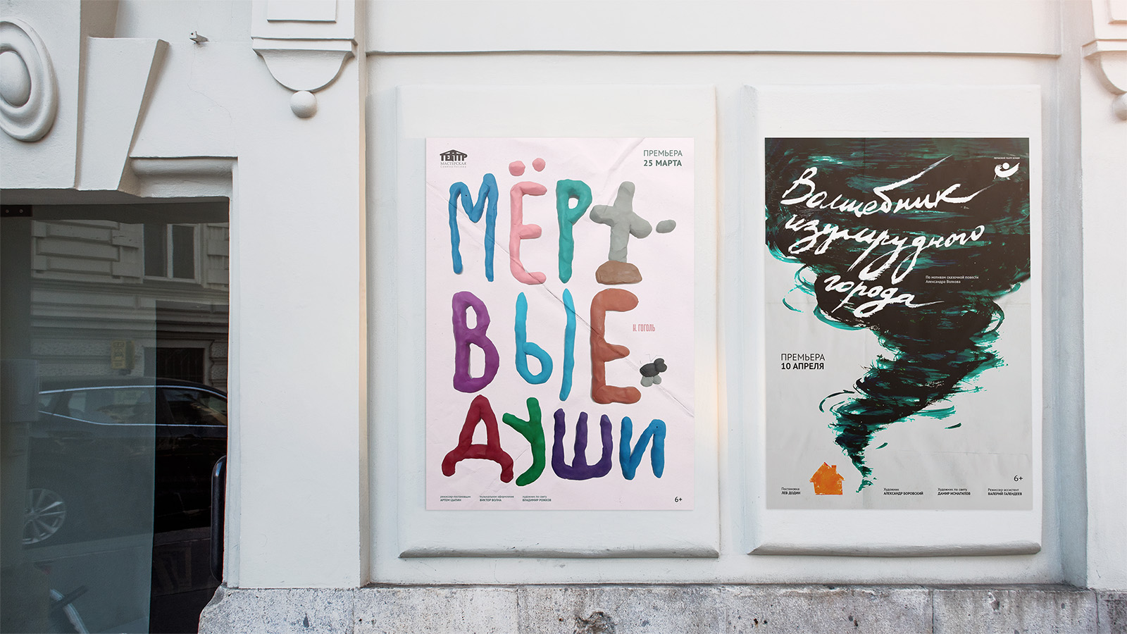 Плакаты с "ЛАБЫ" — Изображение №5 — Графика, Маркетинг на Dprofile