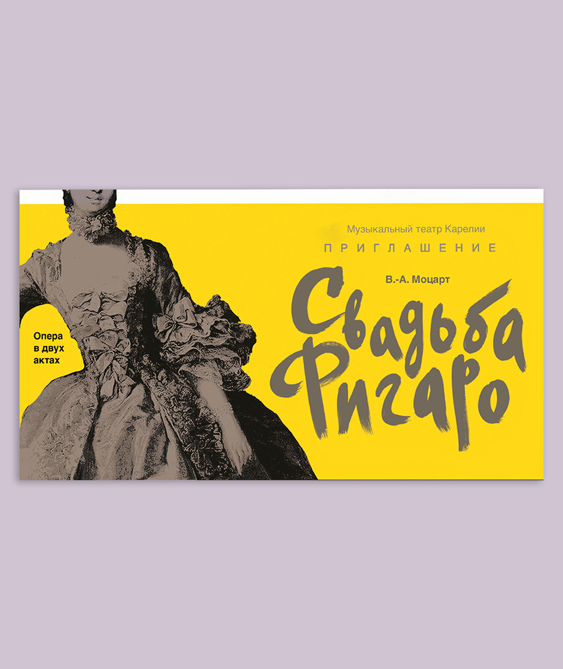 Айдентика оперы «Свадьба Фигаро» — Изображение №8 — Брендинг, Графика на Dprofile