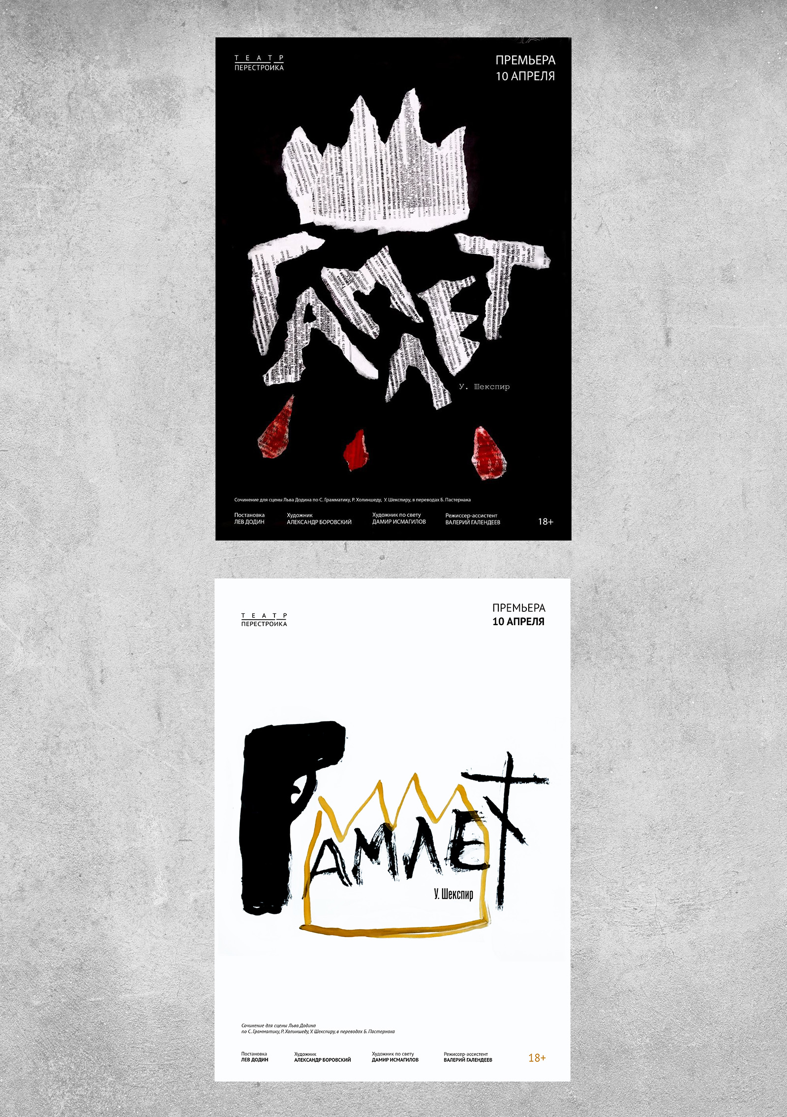 Плакаты с "ЛАБЫ" — Изображение №3 — Графика, Маркетинг на Dprofile