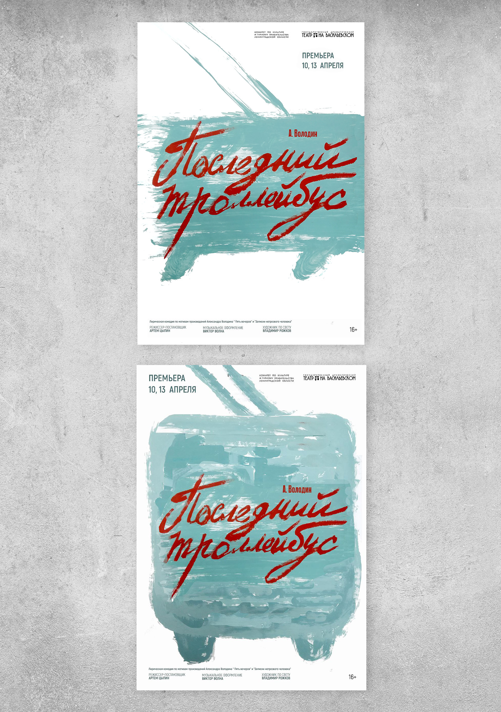 Плакаты с "ЛАБЫ" — Изображение №1 — Графика, Маркетинг на Dprofile