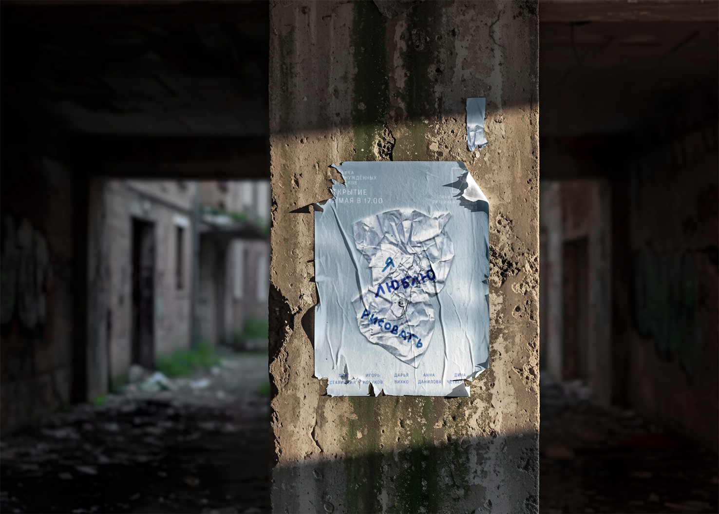 Афиши для серии выставок — Изображение №8 — Иллюстрация, Графика на Dprofile