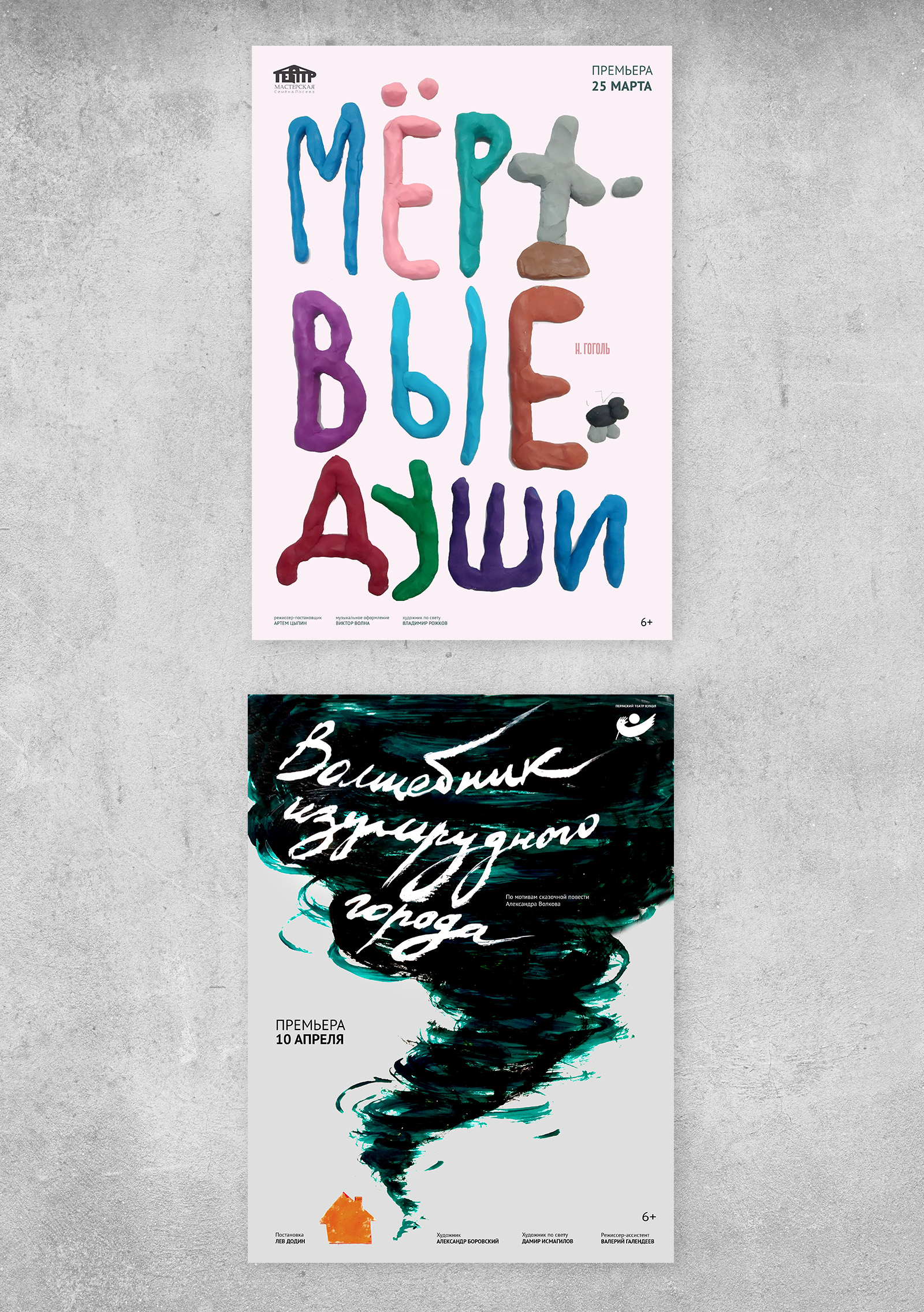 Плакаты с "ЛАБЫ" — Изображение №2 — Графика, Маркетинг на Dprofile