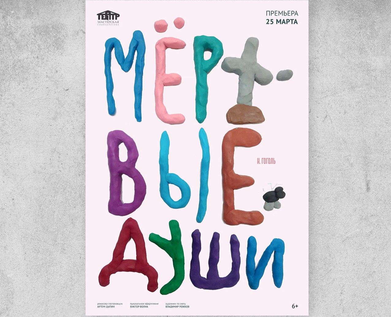 Плакаты с "ЛАБЫ" — Графика, Маркетинг на Dprofile