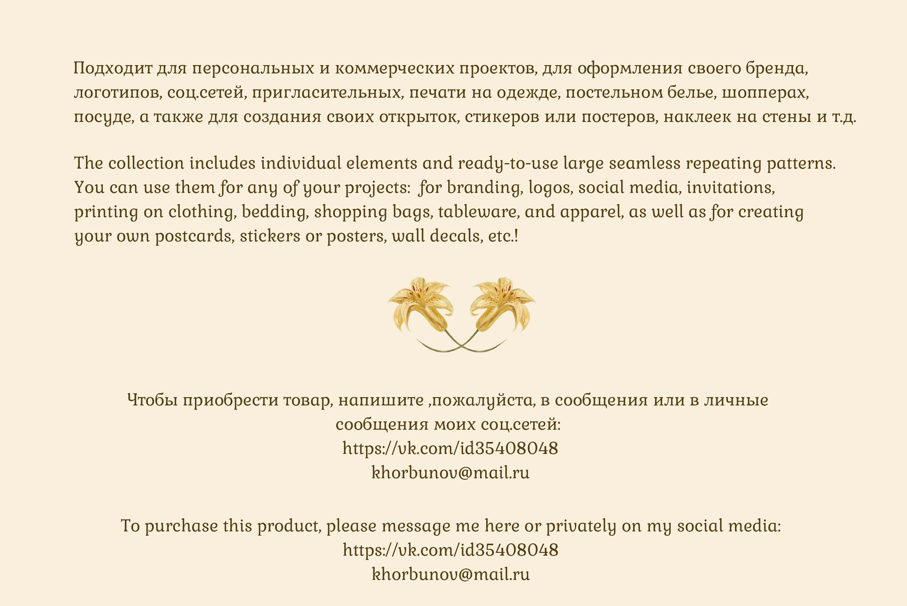 Коллекция паттернов «Дыхание весны» — Изображение №5 — Брендинг, Графика на Dprofile