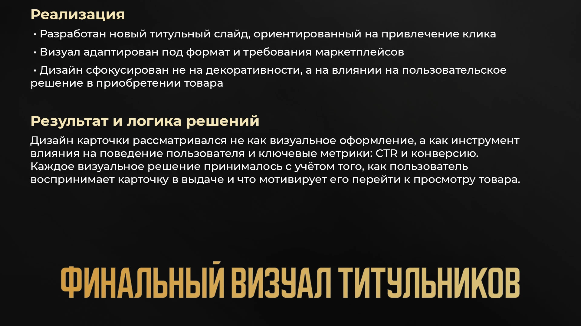 Коммерческий редизайн карточки — Изображение №3 — Графика, Маркетинг на Dprofile