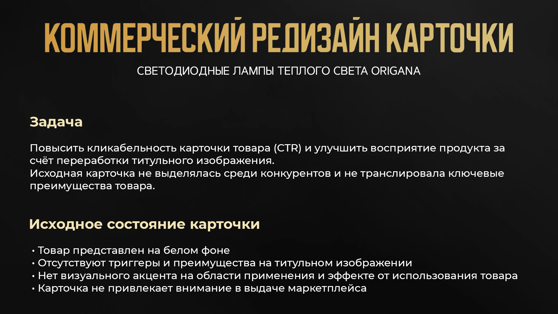 Коммерческий редизайн карточки — Изображение №1 — Графика, Маркетинг на Dprofile