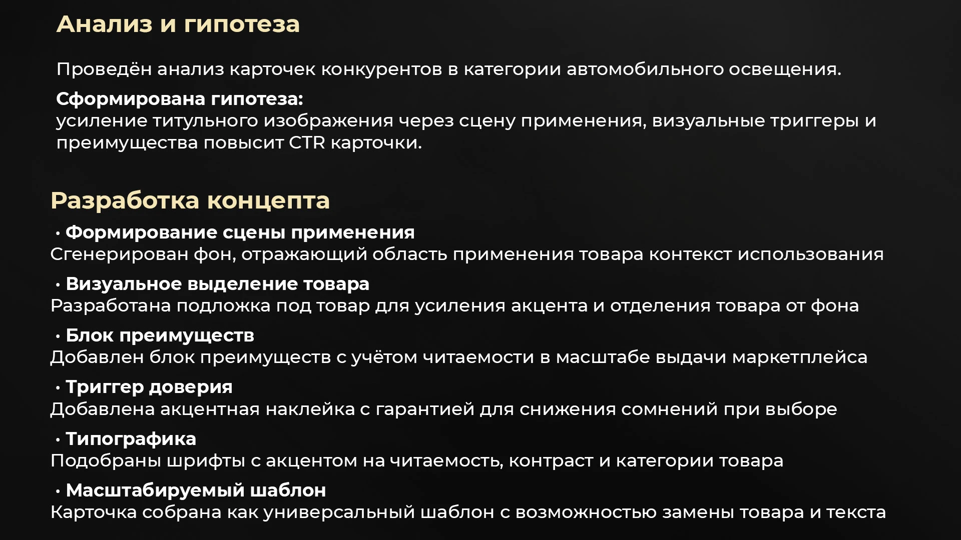 Коммерческий редизайн карточки — Изображение №2 — Графика, Маркетинг на Dprofile