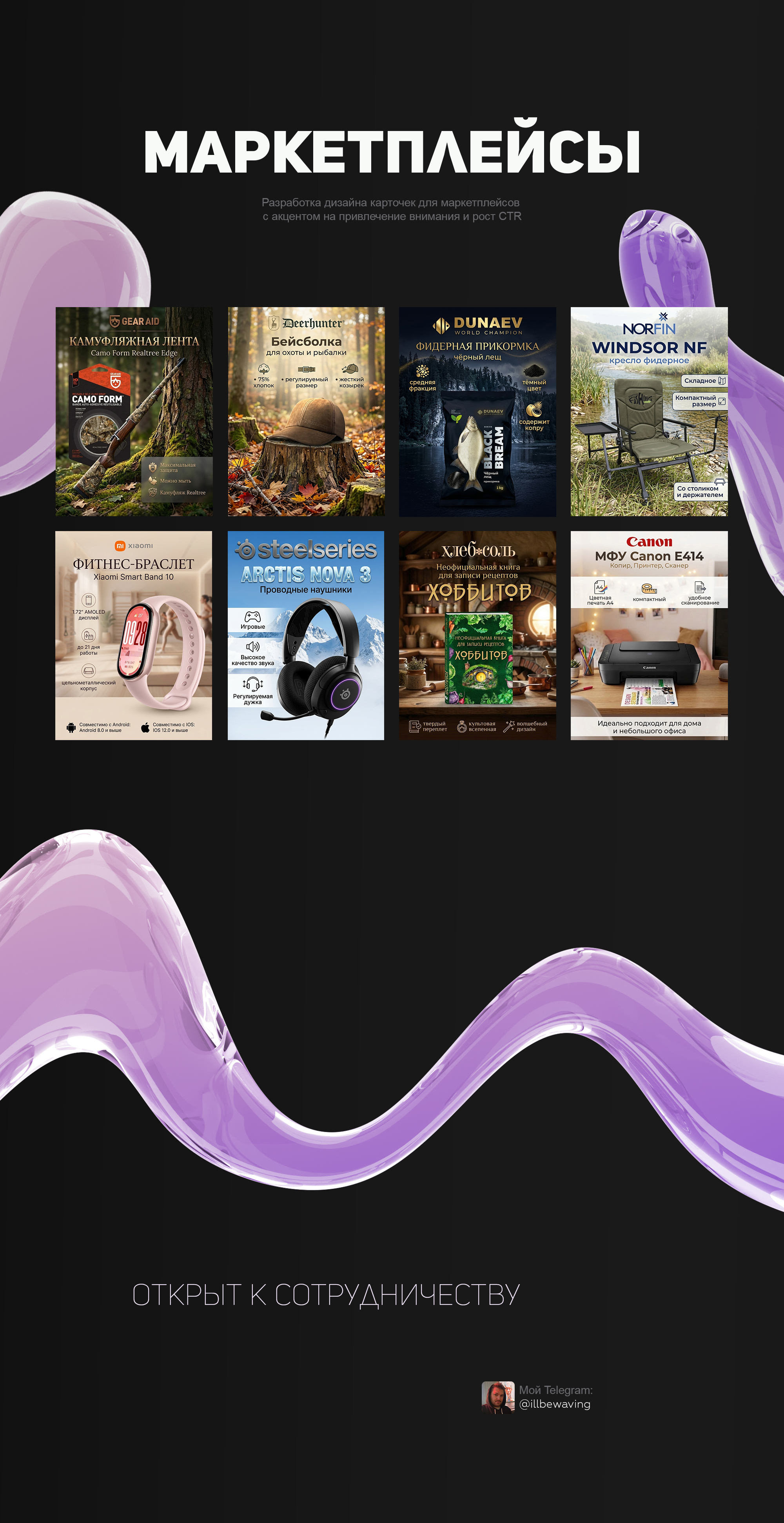 Карточки для маркетплейсов — Изображение №1 — Графика, Маркетинг на Dprofile