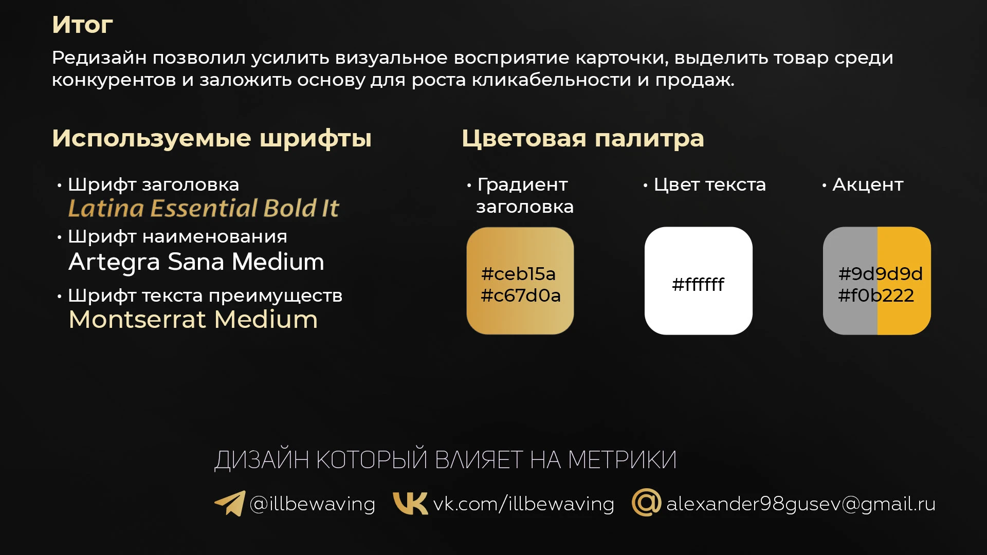 Коммерческий редизайн карточки — Изображение №4 — Графика, Маркетинг на Dprofile