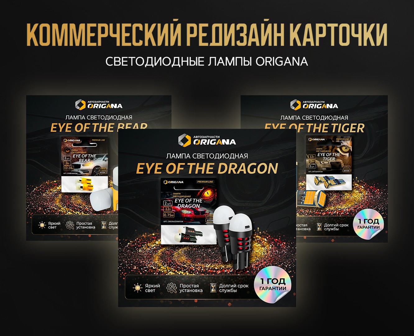 Коммерческий редизайн карточки — Графика, Маркетинг на Dprofile