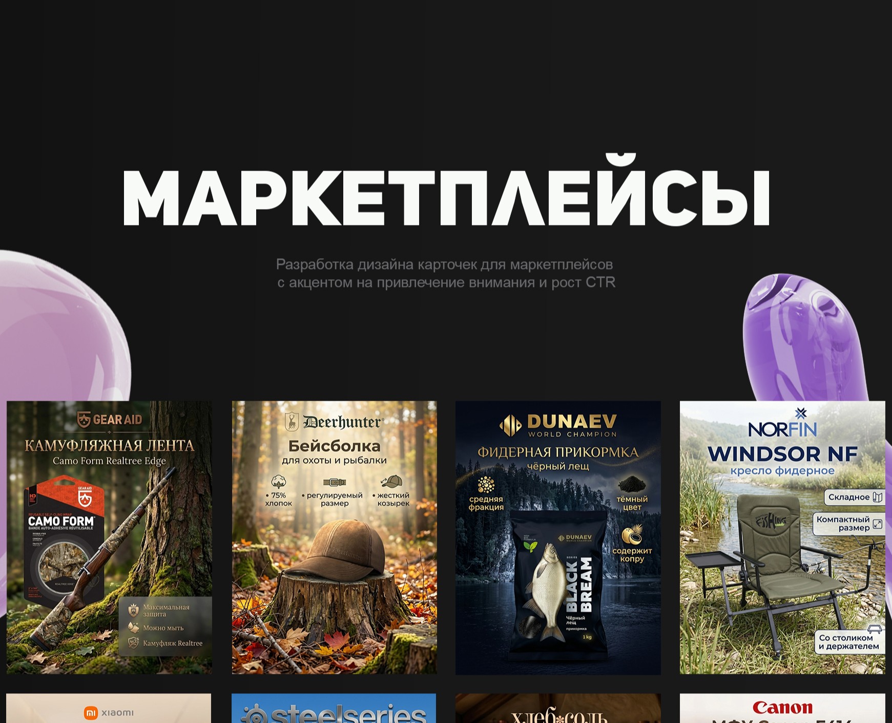 Карточки для маркетплейсов — Графика, Маркетинг на Dprofile