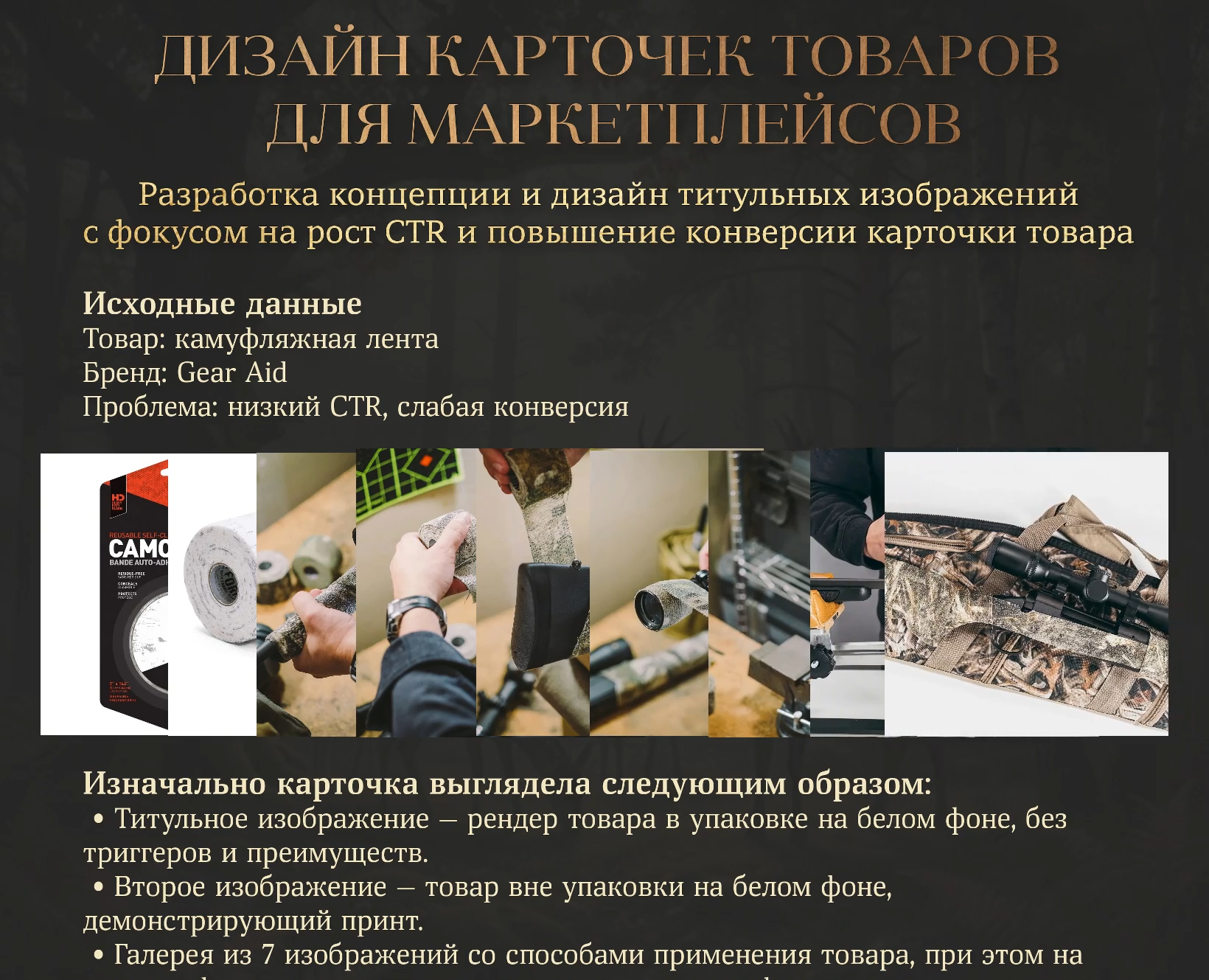 Дизайн карточек товаров для маркетплейсов — Графика, Маркетинг на Dprofile
