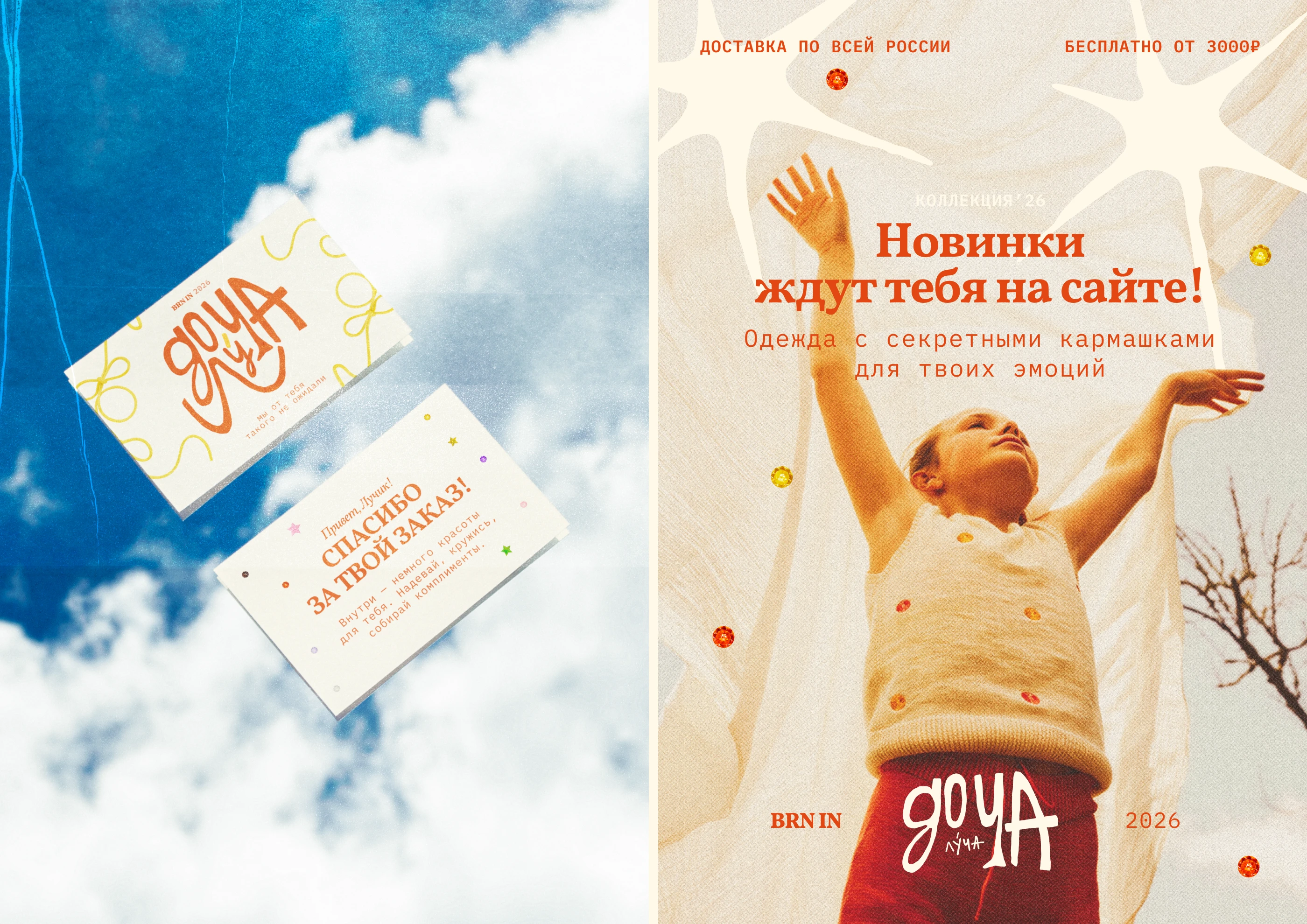 Доча Луча — Айдентика для бренда детской одежды — Изображение №9 — Брендинг на Dprofile