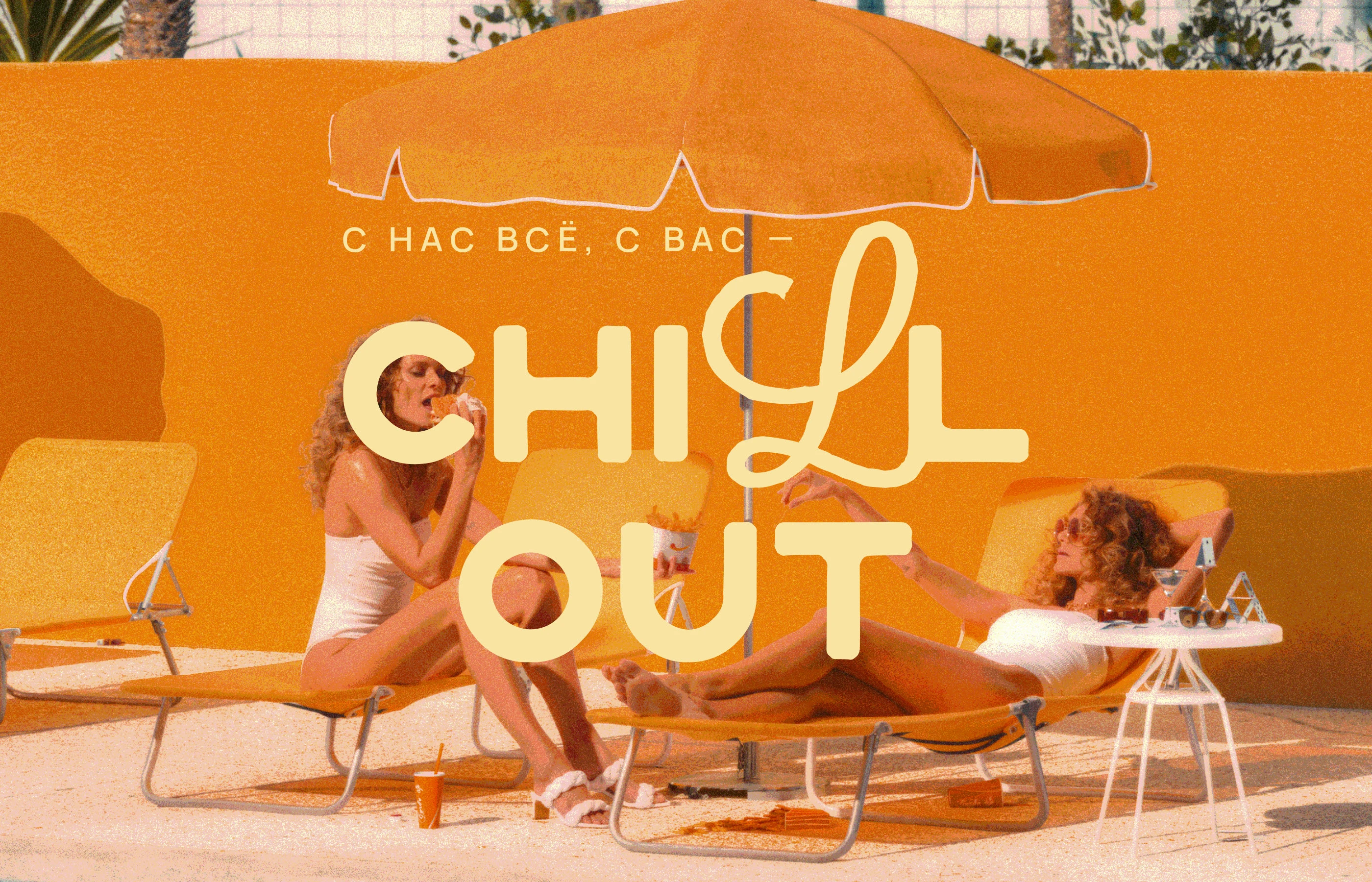 Chill Out — Айдентика для агенства путешествий — Изображение №1 — Брендинг на Dprofile
