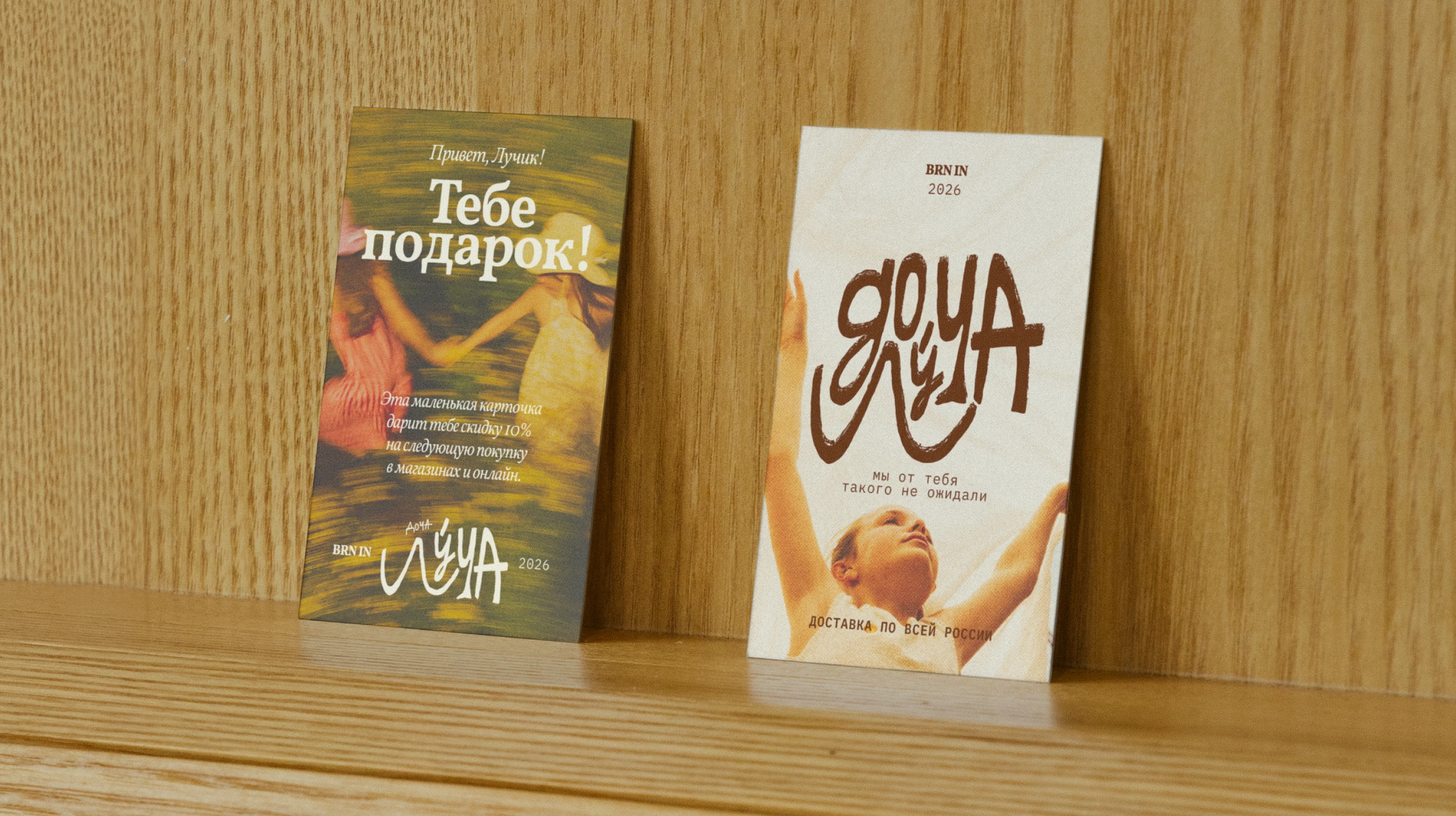 Доча Луча — Айдентика для бренда детской одежды — Изображение №10 — Брендинг на Dprofile