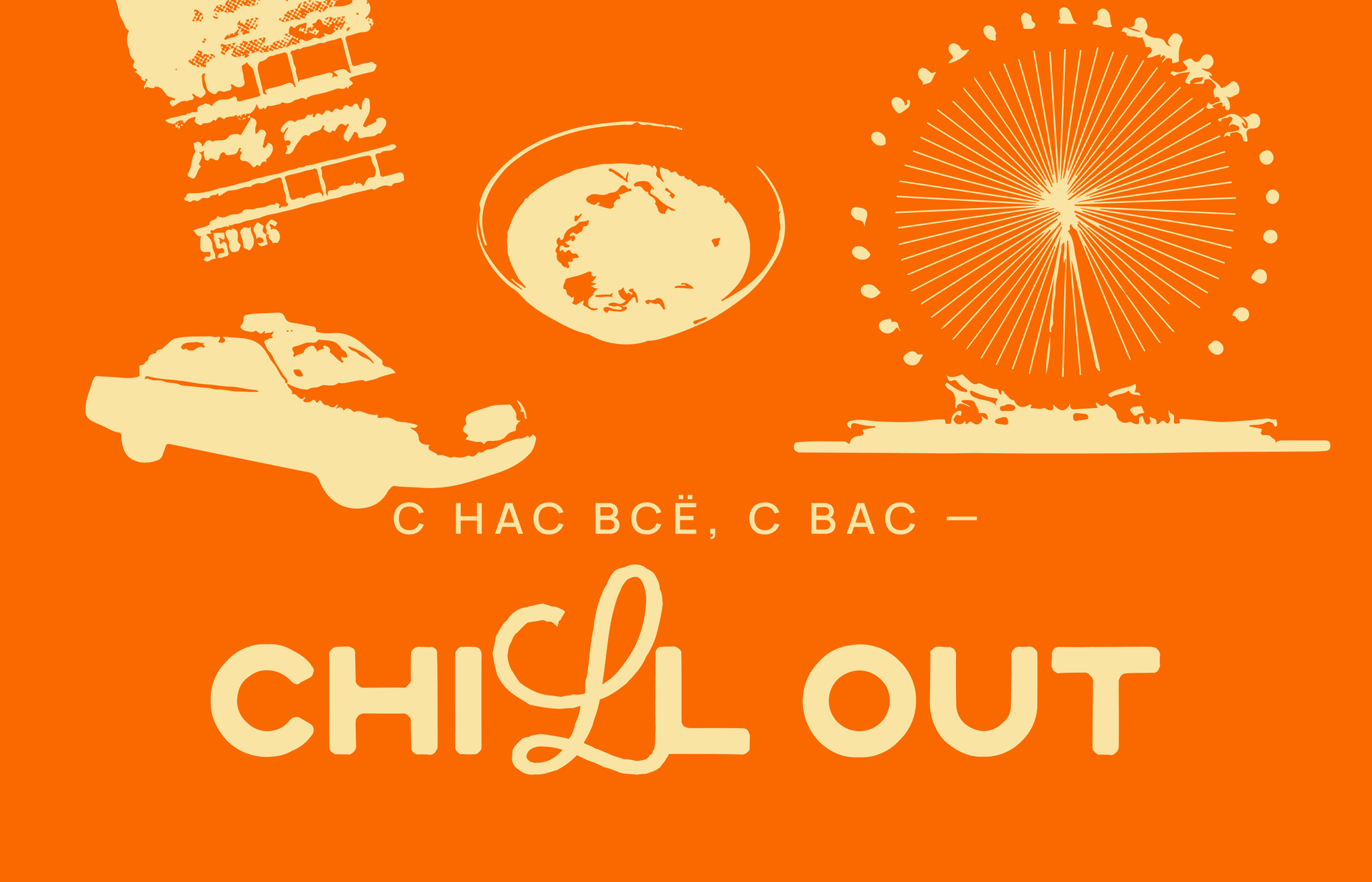 Chill Out — Айдентика для агенства путешествий — Изображение №3 — Брендинг на Dprofile