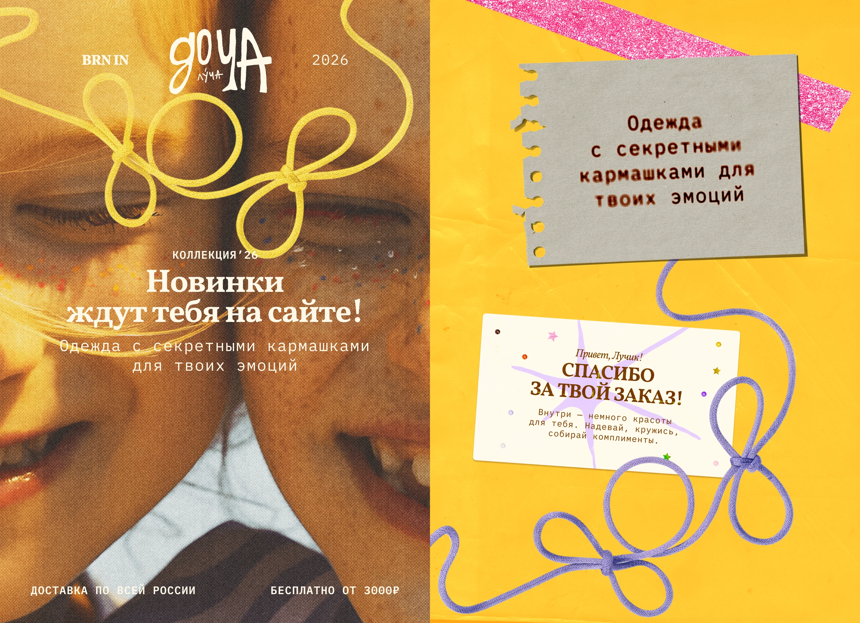 Доча Луча — Айдентика для бренда детской одежды — Изображение №18 — Брендинг на Dprofile